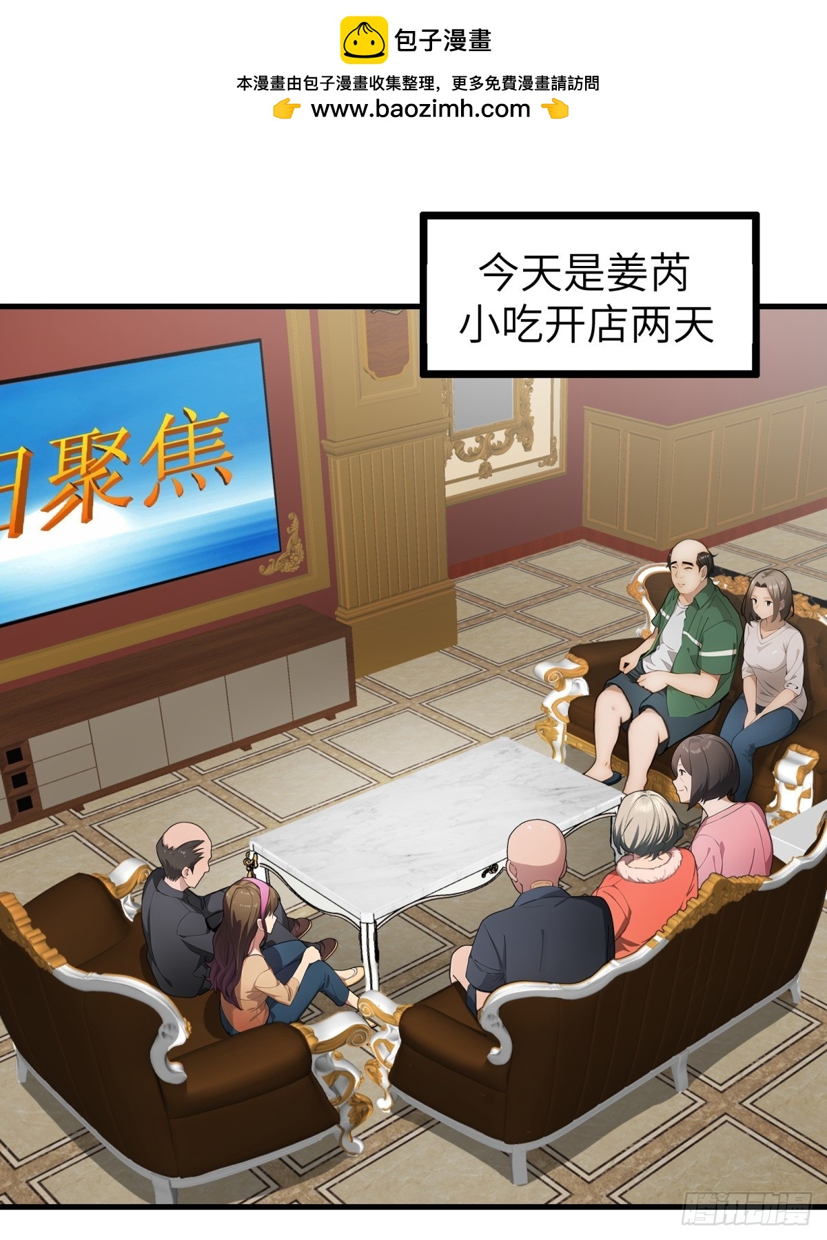 第53话(1/2)-第54话