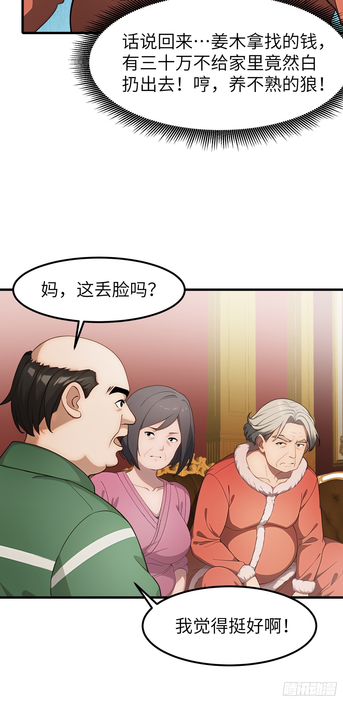 第53话(1/2)-第54话