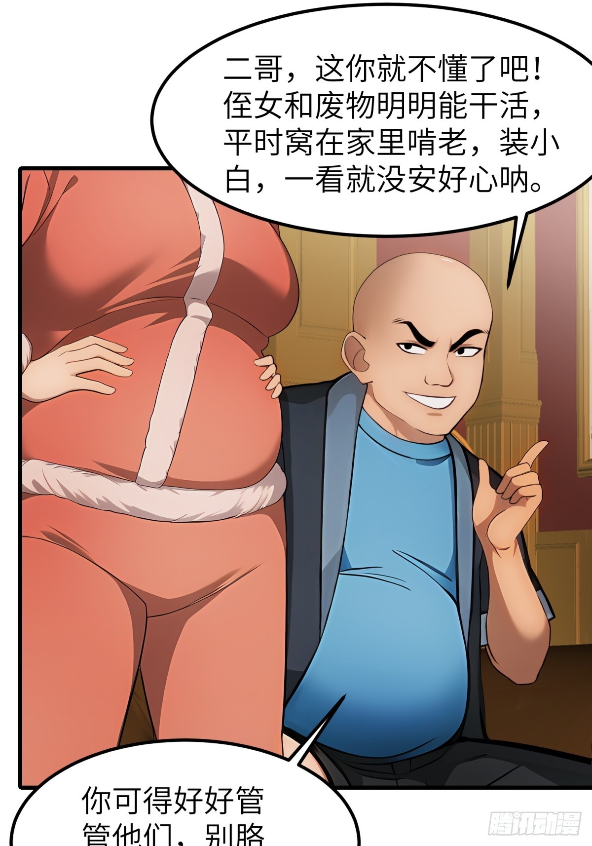 第53话(1/2)-第54话