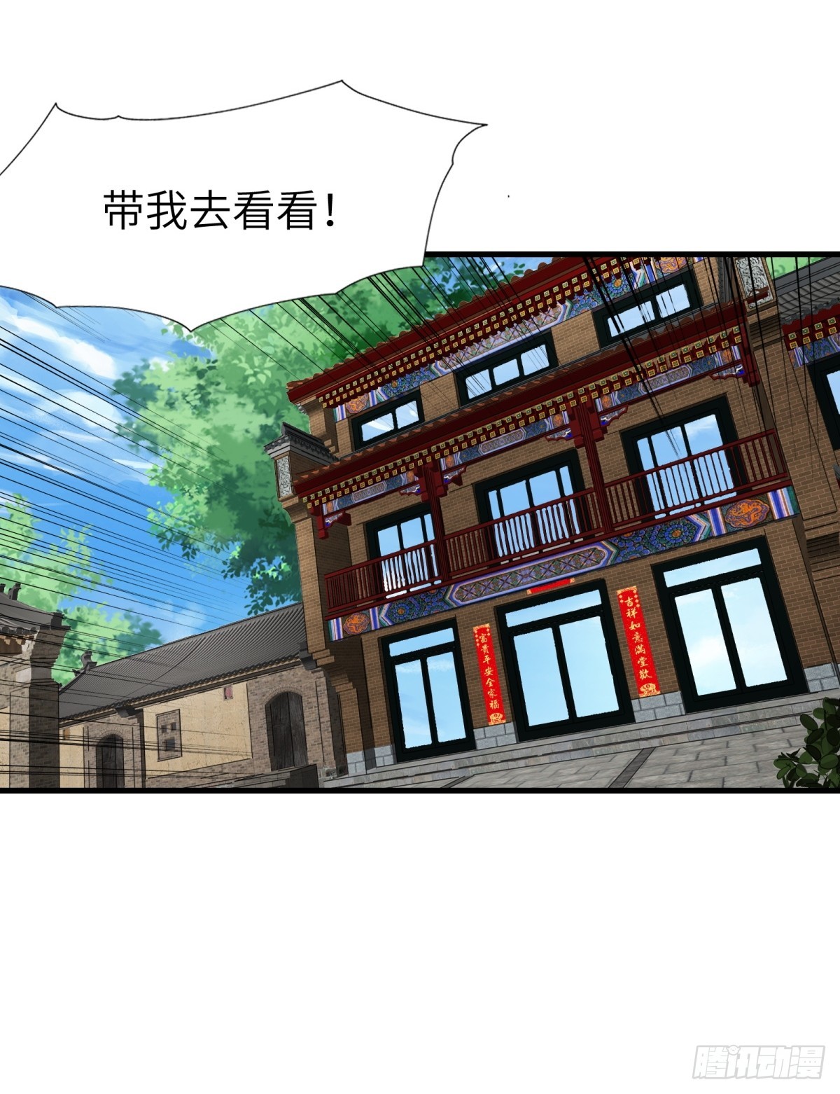 第53话(1/2)-第54话