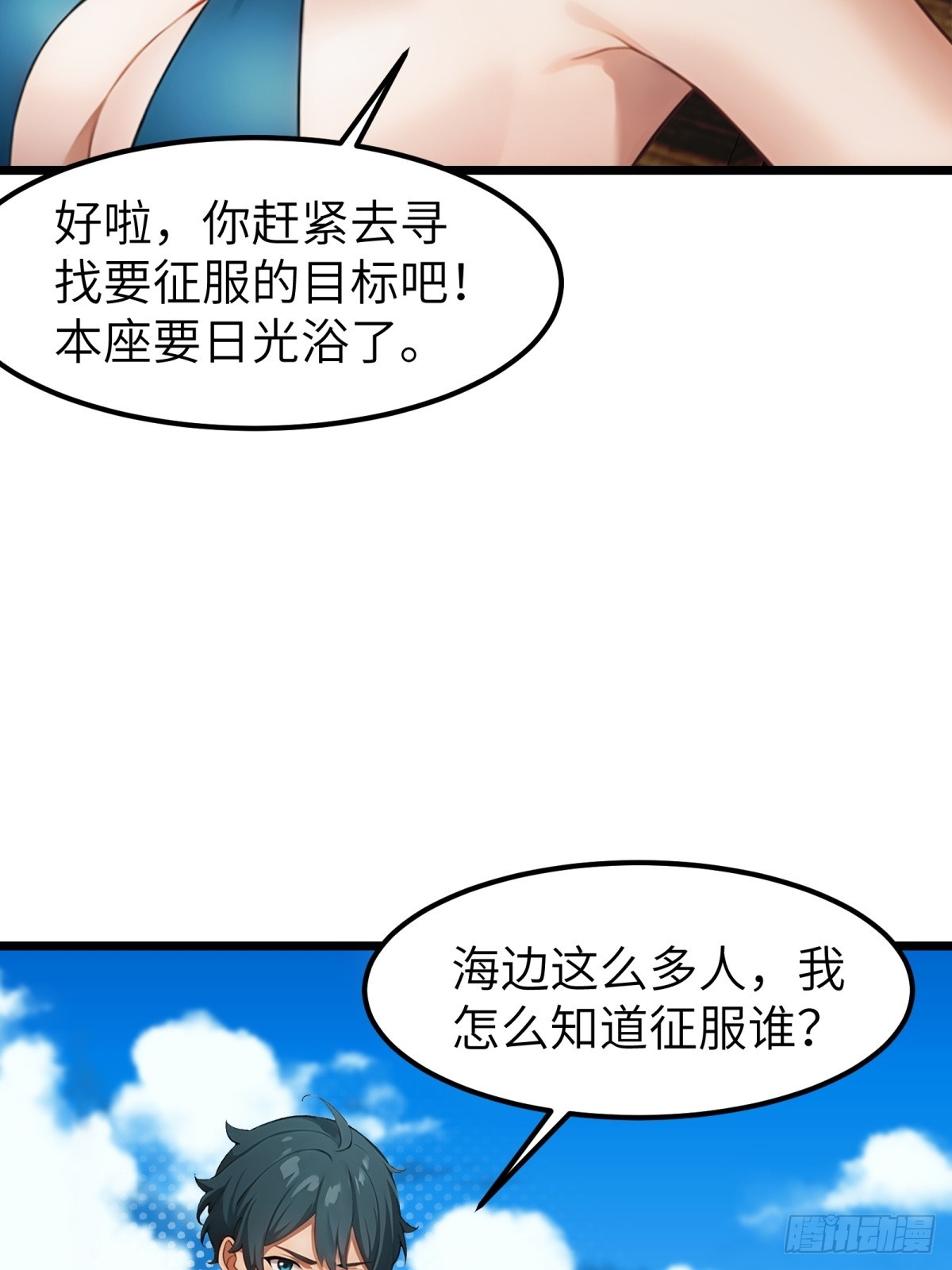第55话(1/2)-第56话