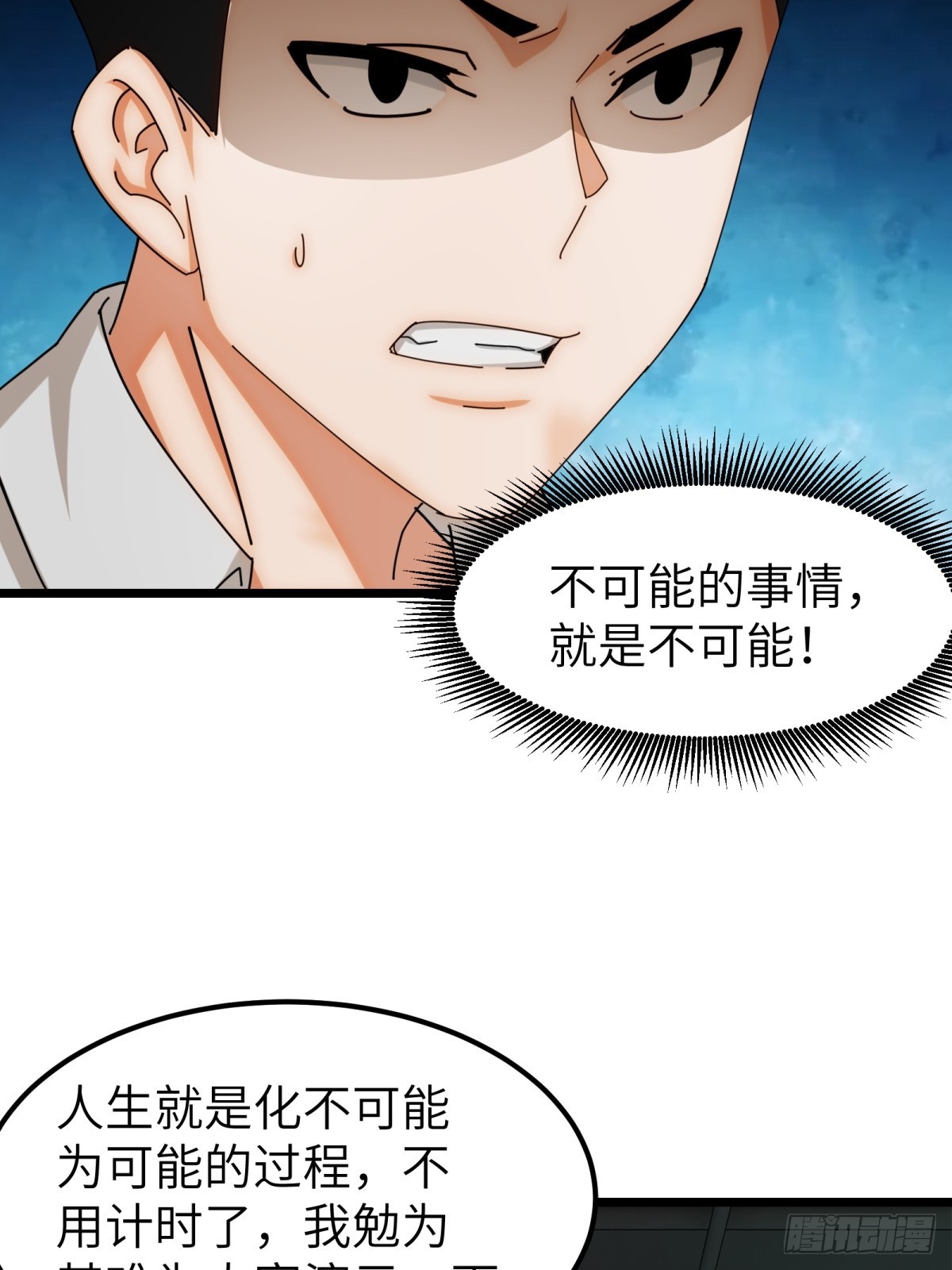 第57话-第58话