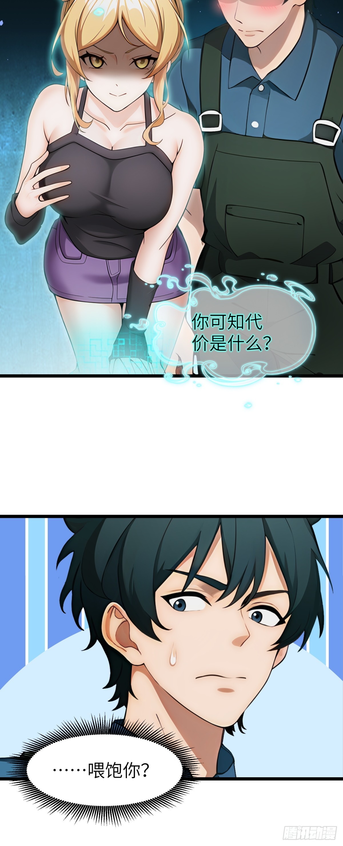 第57话-第58话