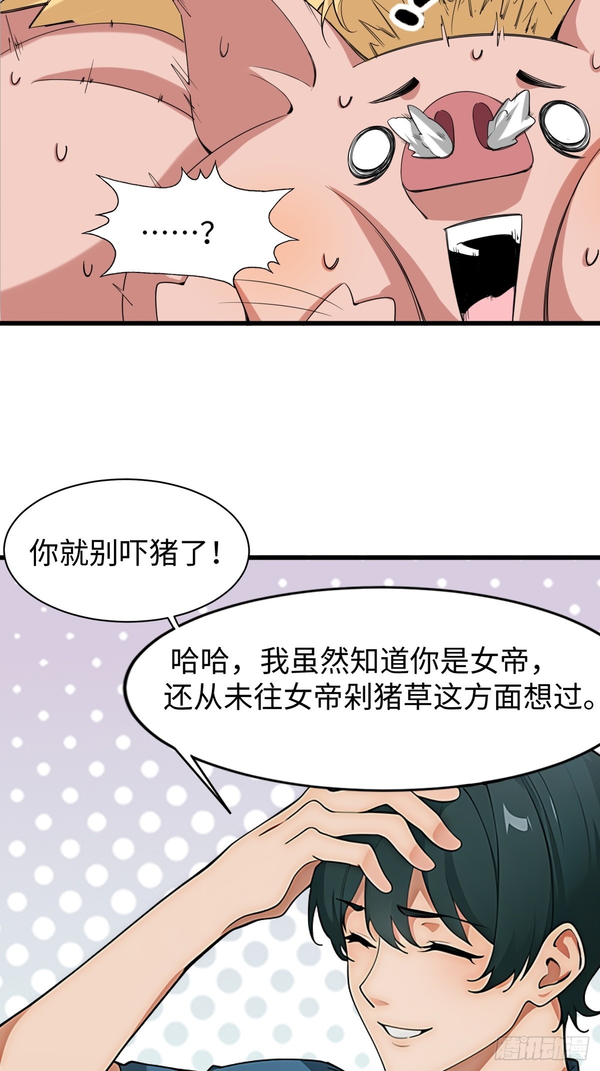 第5话(1/2)-第6话
