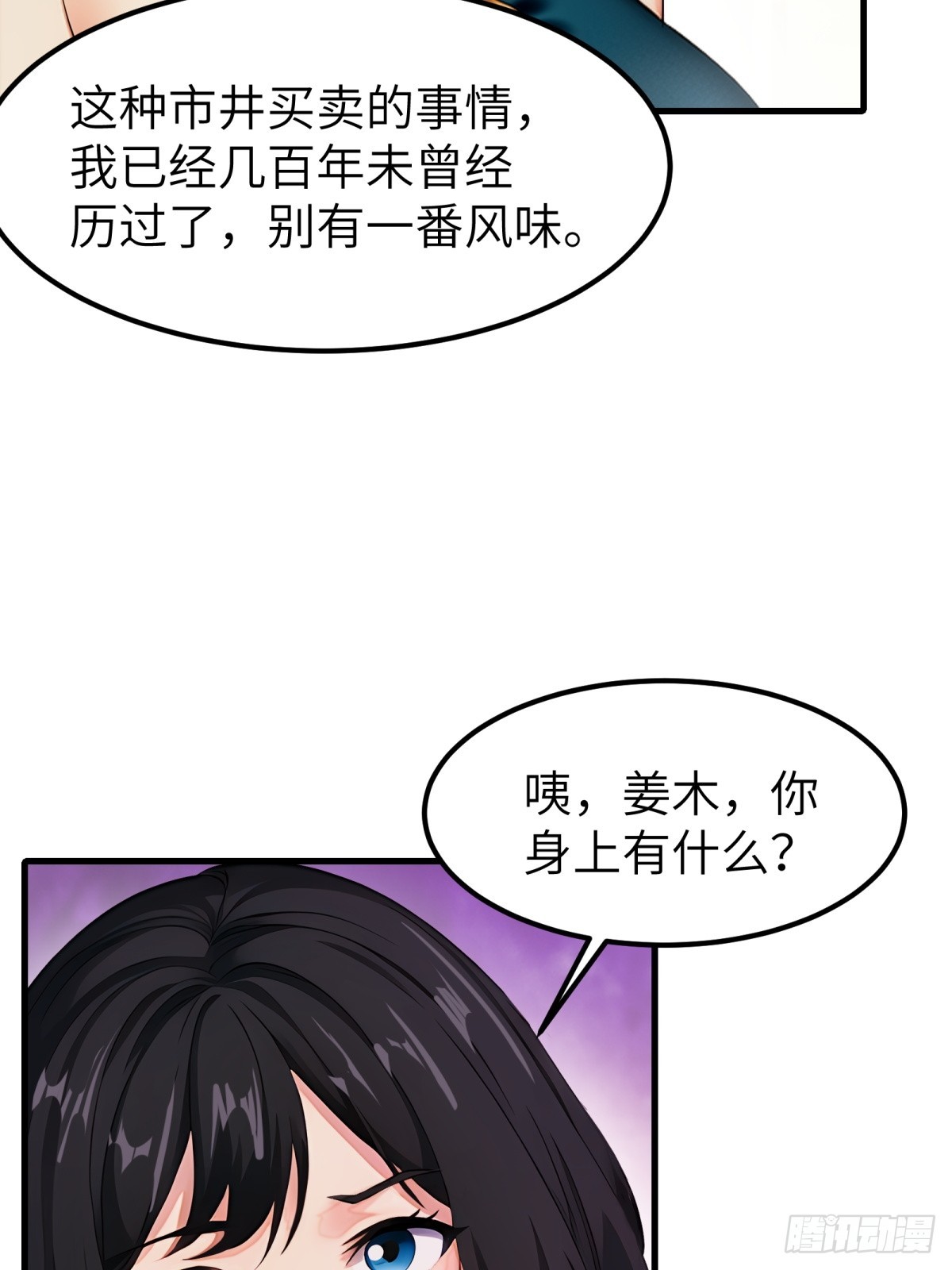 第59话-第60话