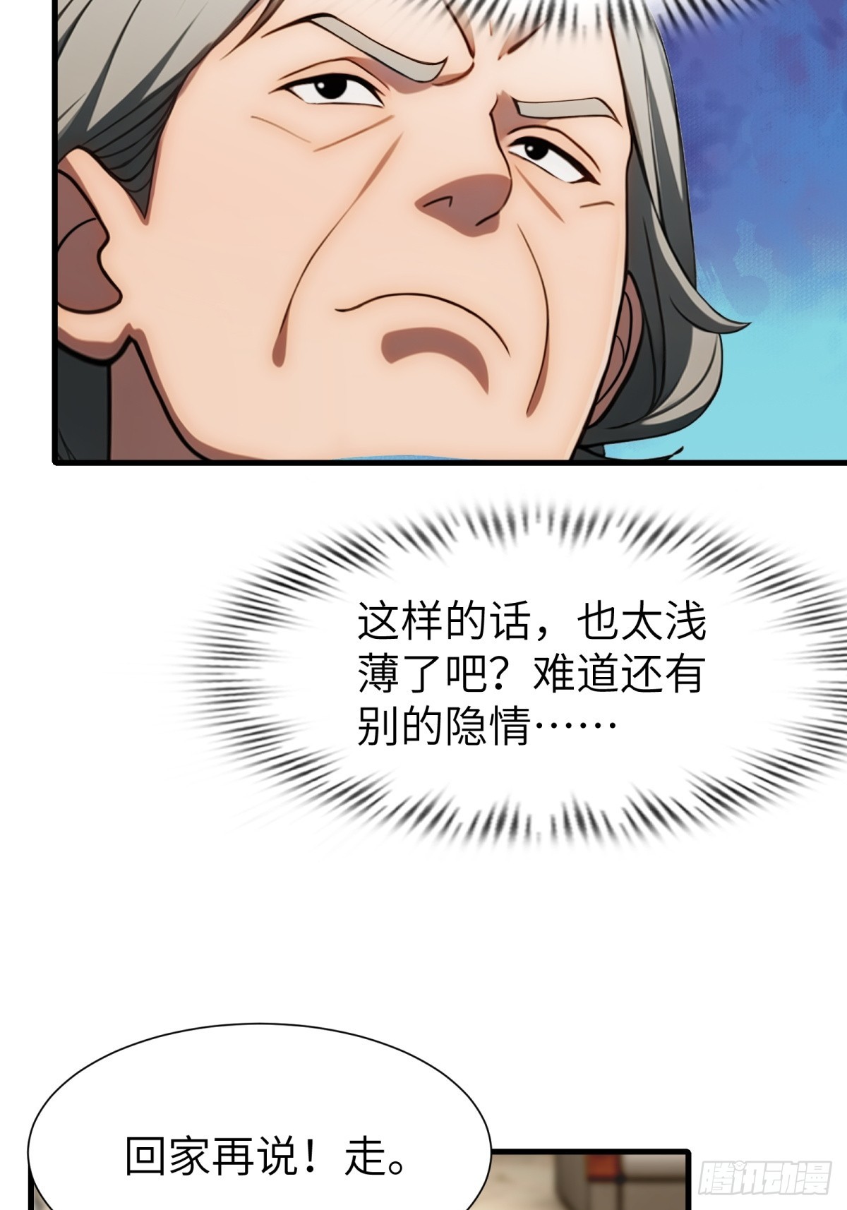第63话(1/2)-第64话
