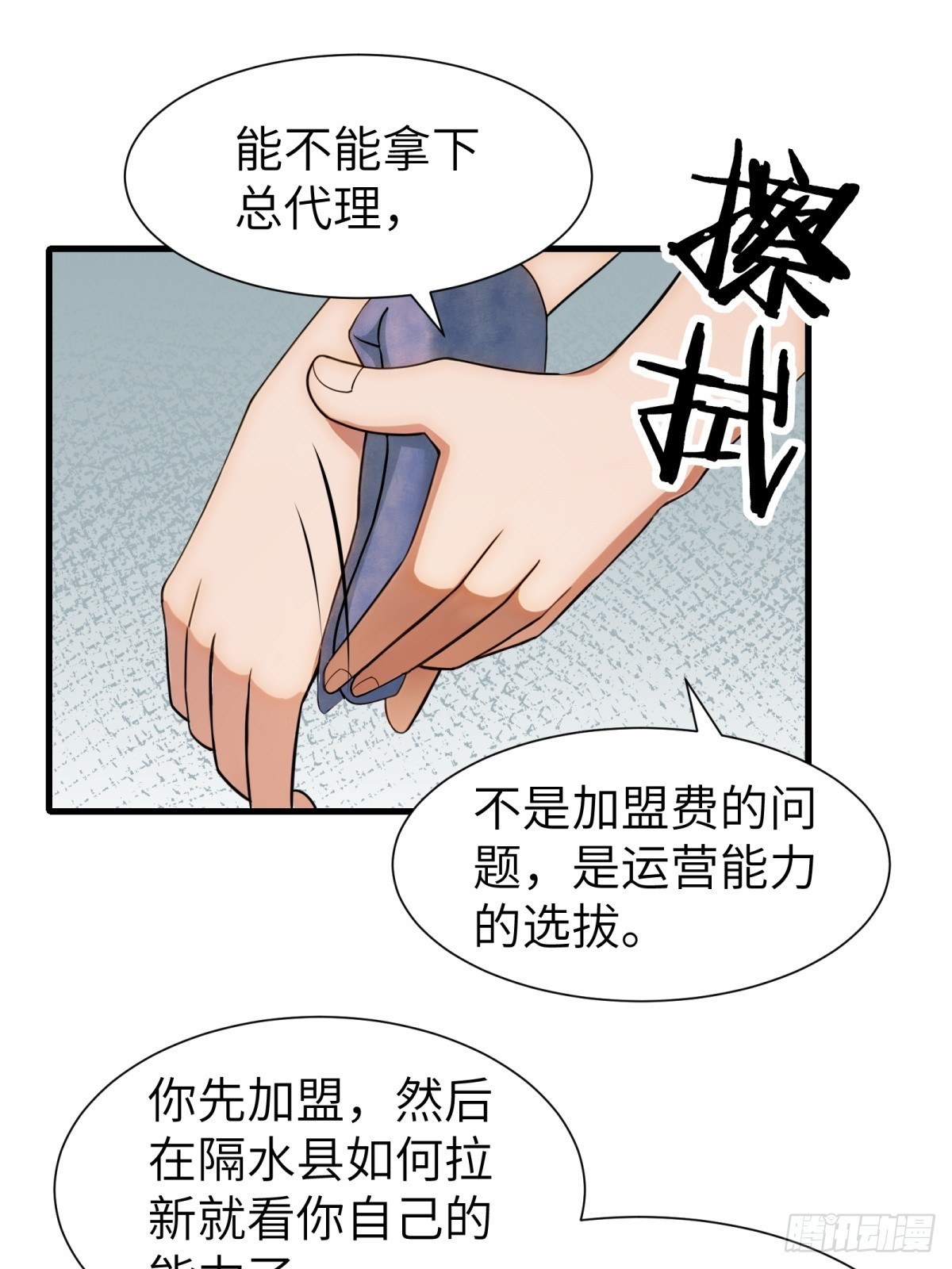 第63话(1/2)-第64话
