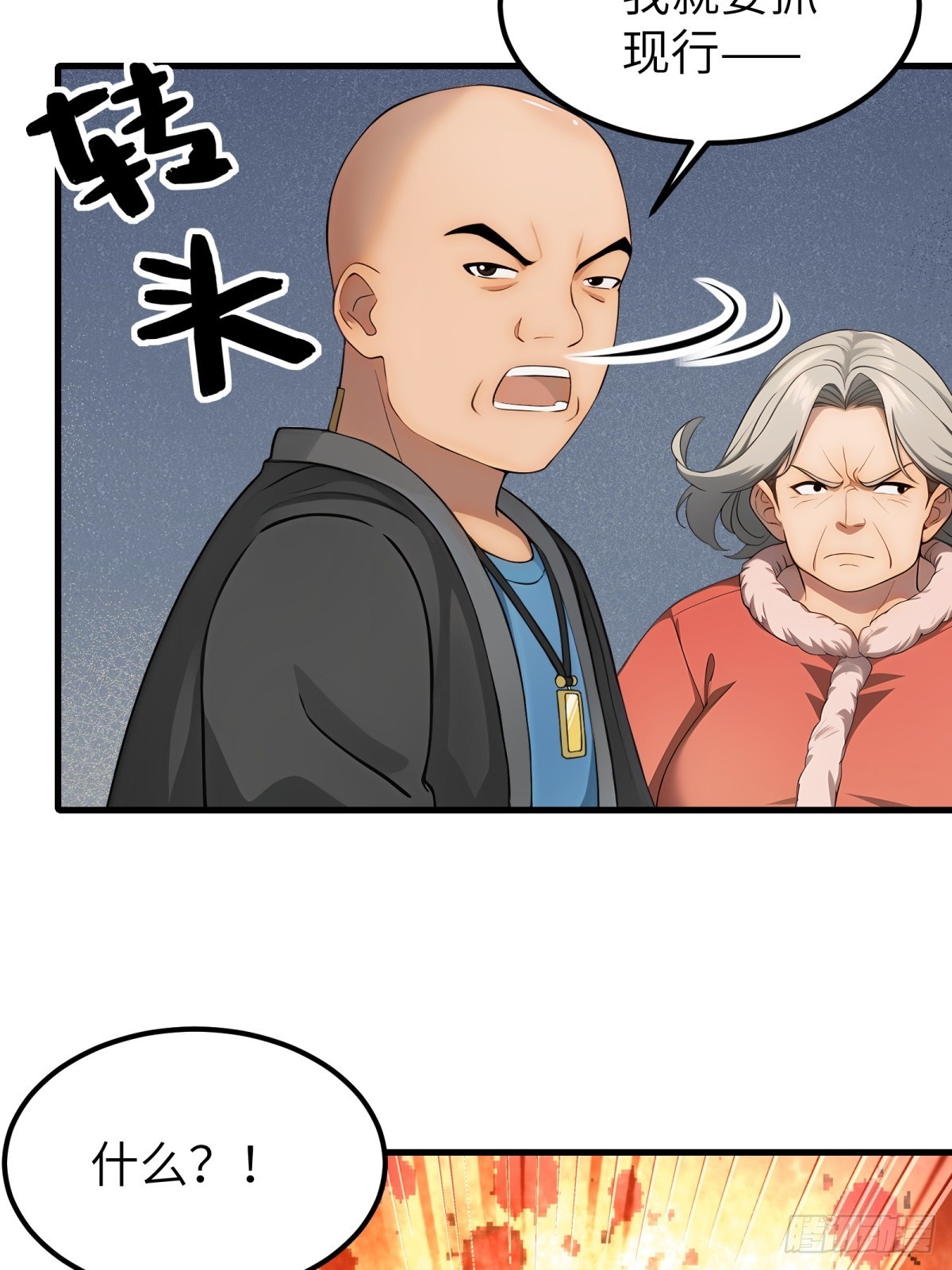 第65话(1/2)-第66话