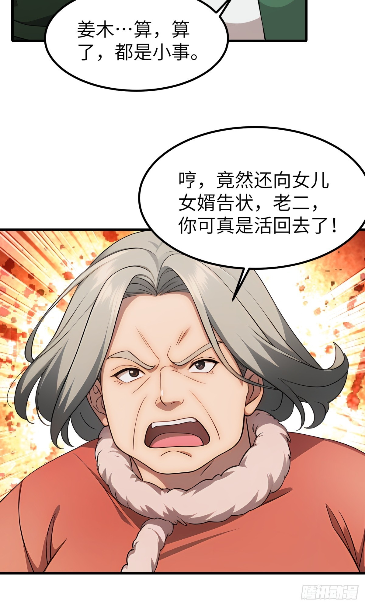 第65话(1/2)-第66话