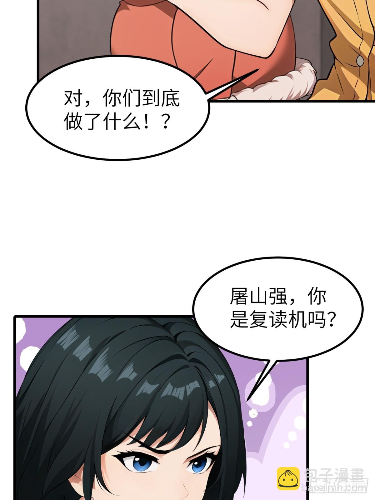 第65话(1/2)-第66话