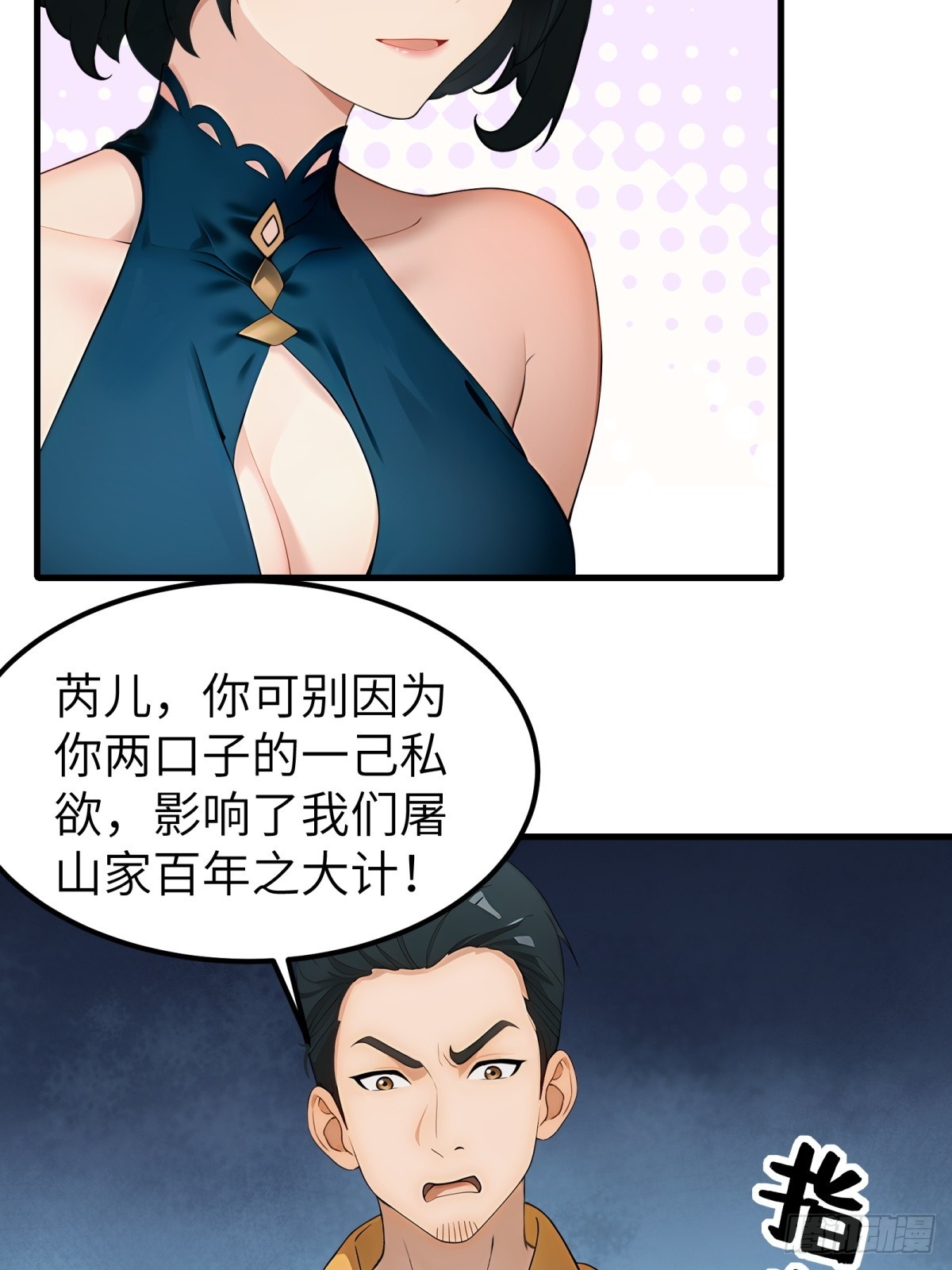第65话(1/2)-第66话
