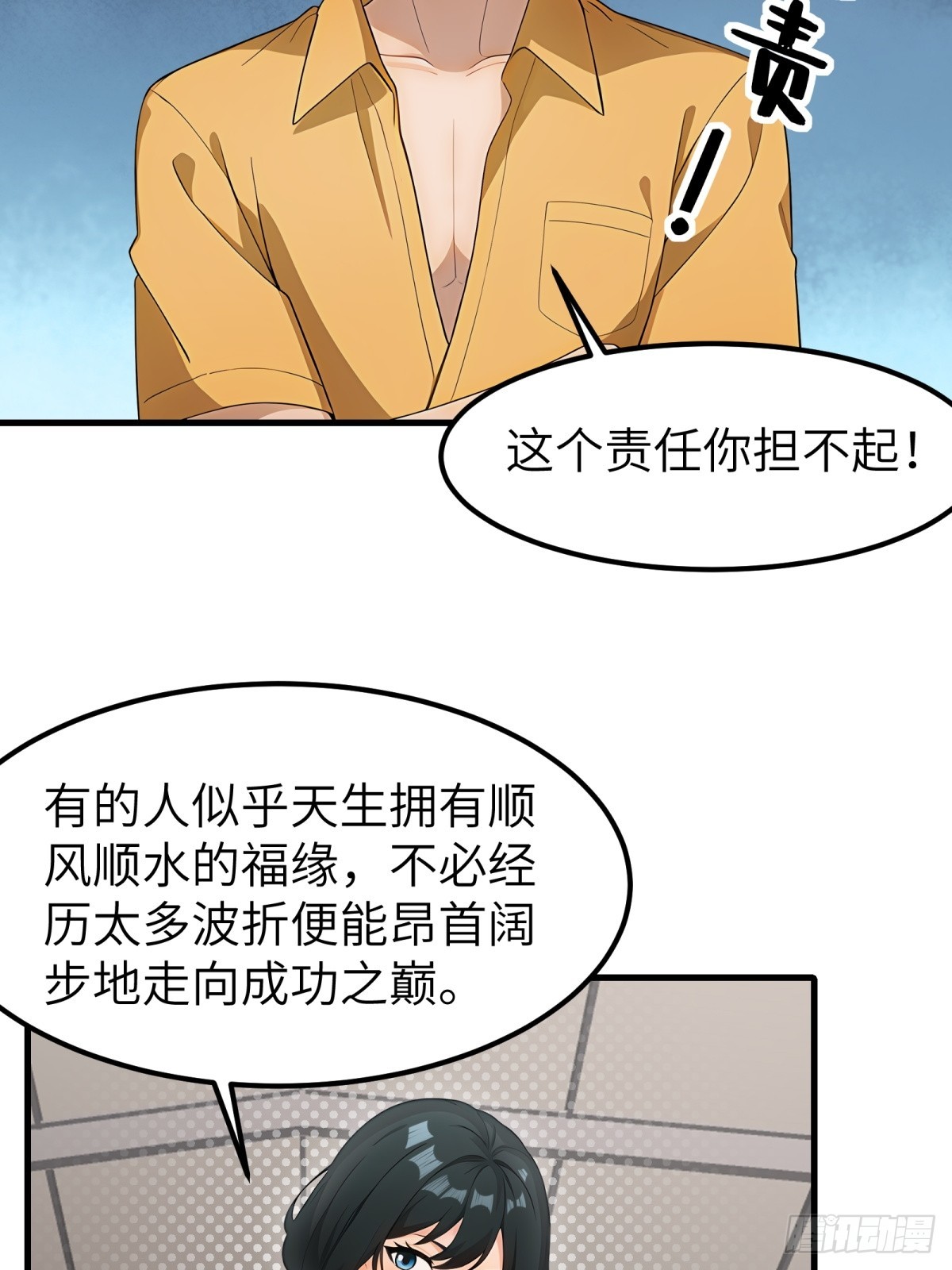 第65话(1/2)-第66话