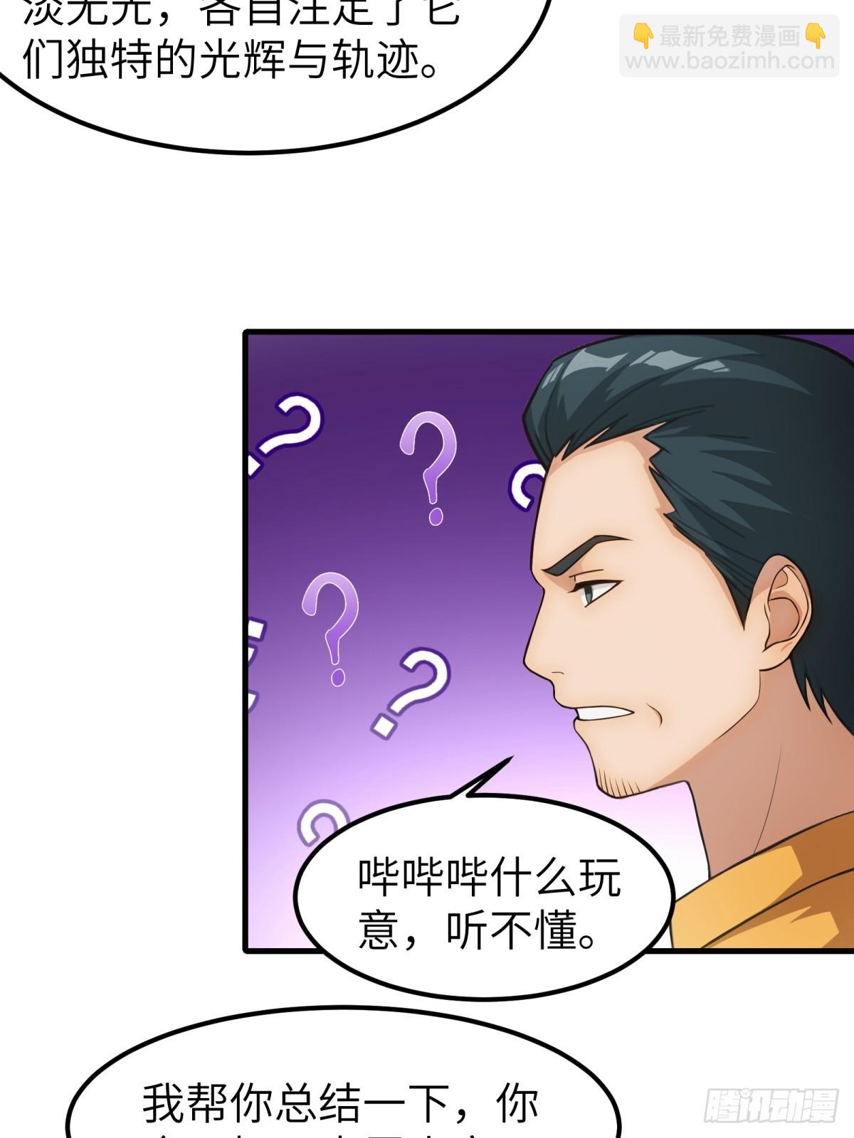第65话(1/2)-第66话