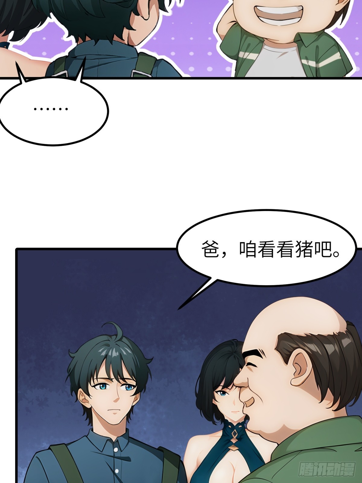 第65话(1/2)-第66话