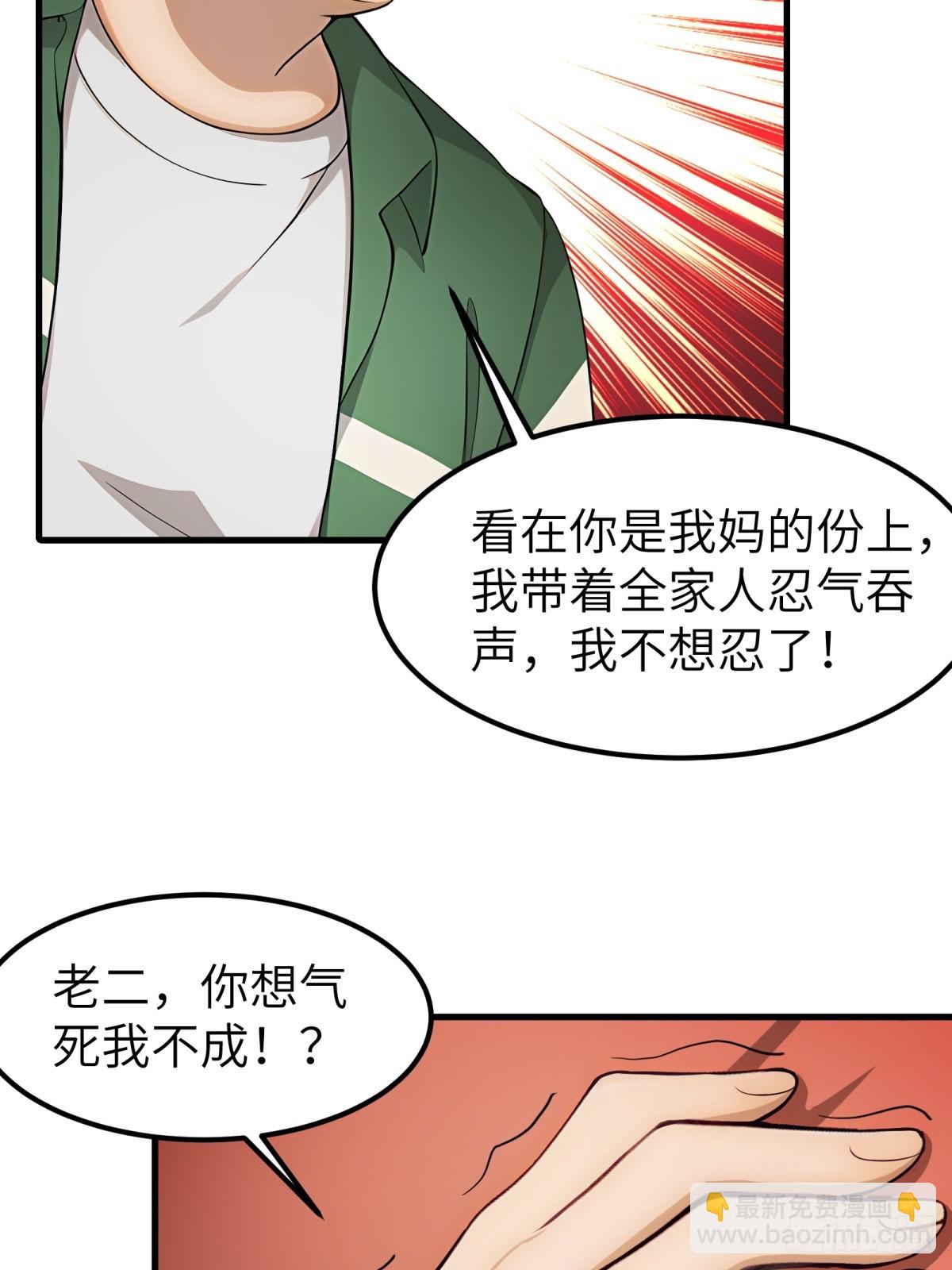 第65话(1/2)-第66话