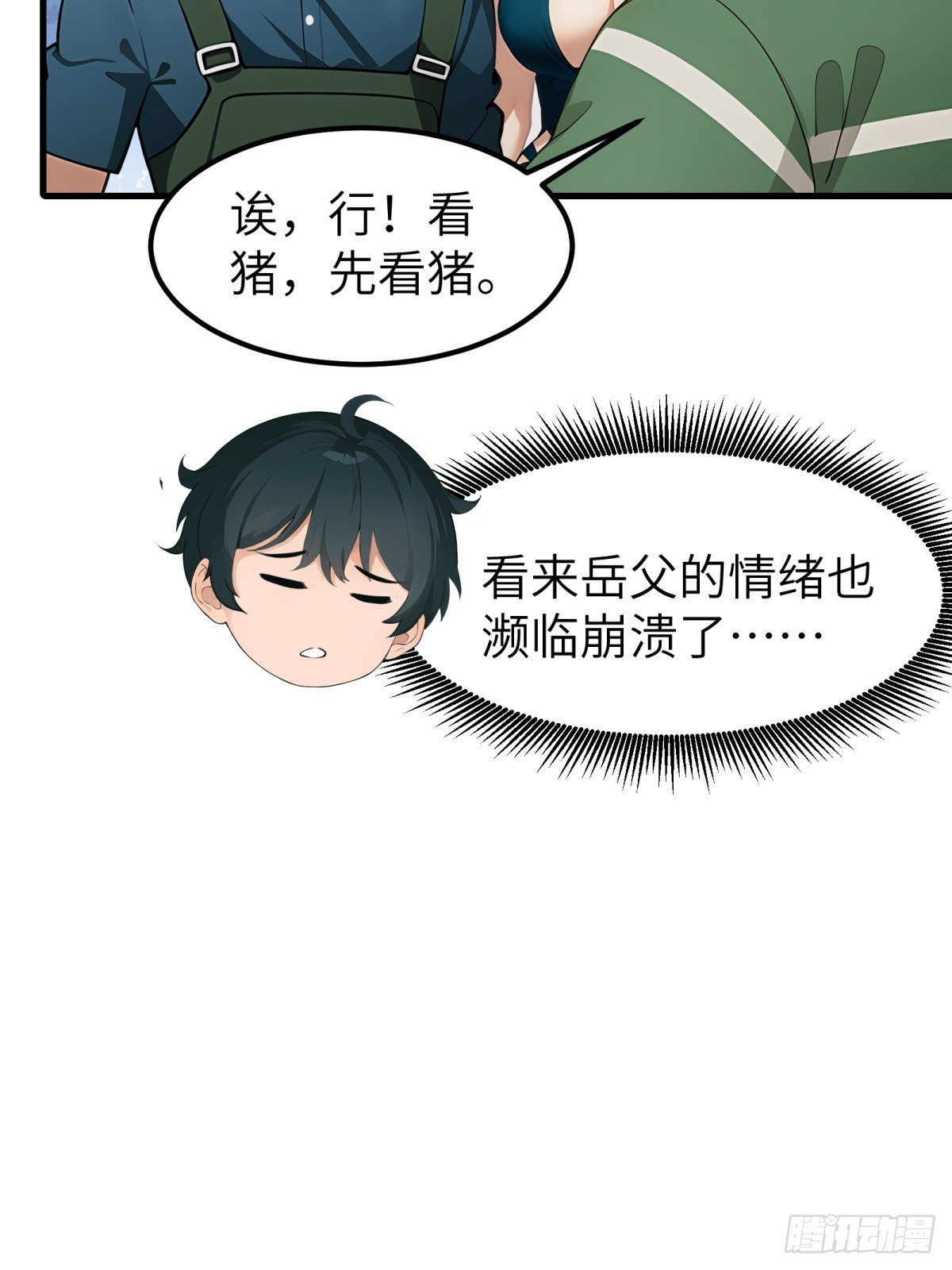 第65话(1/2)-第66话