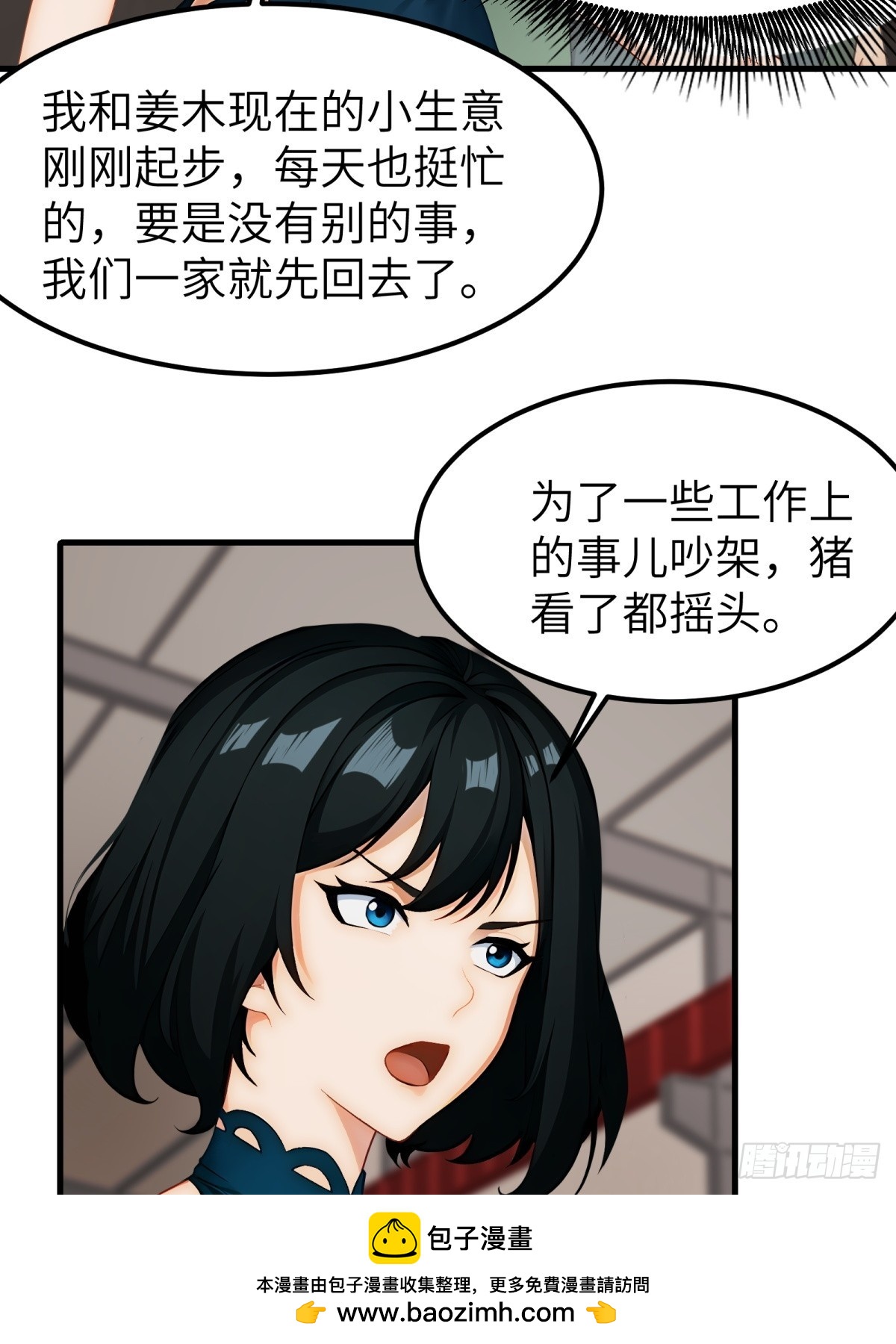 第65话(1/2)-第66话