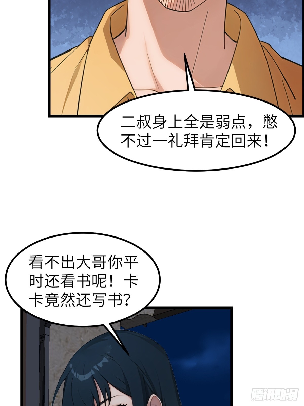 第67话-第68话