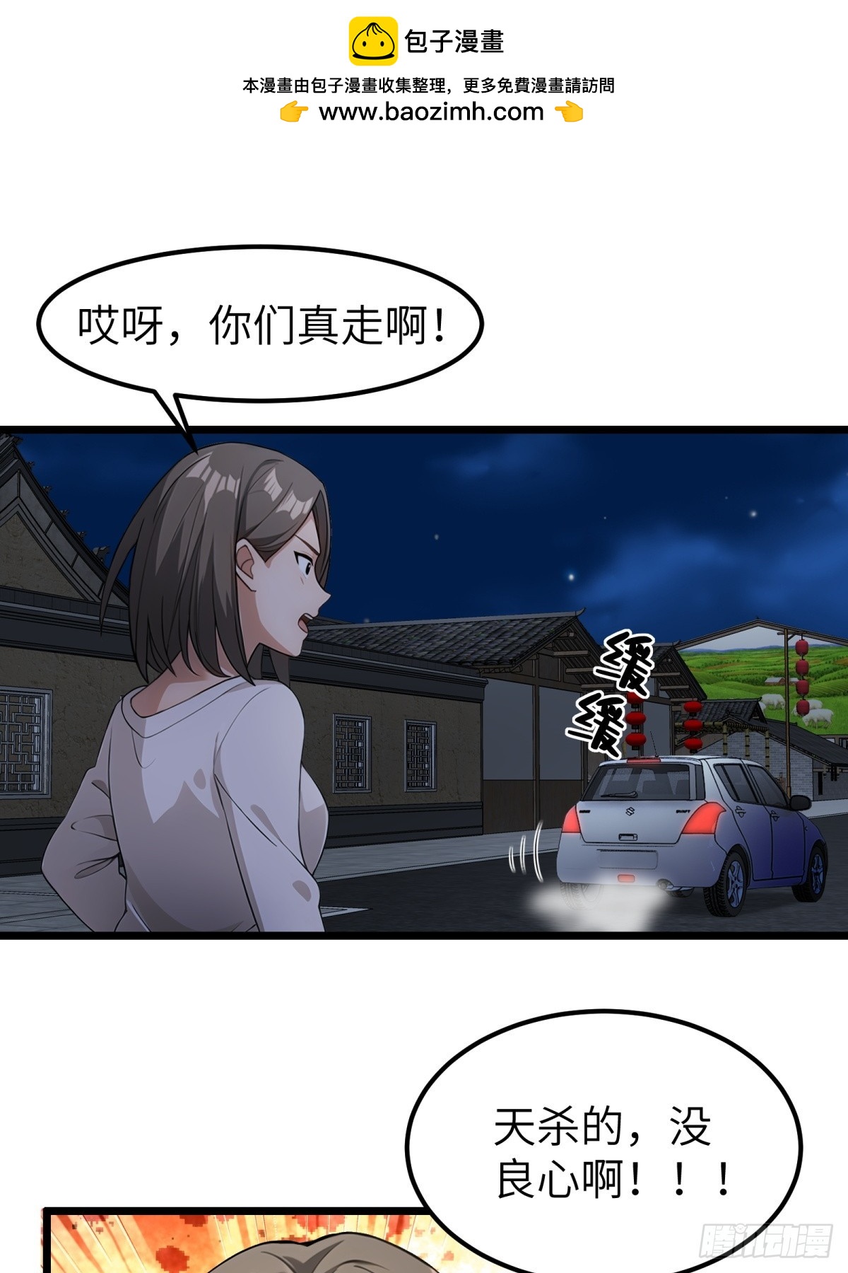 第67话-第68话