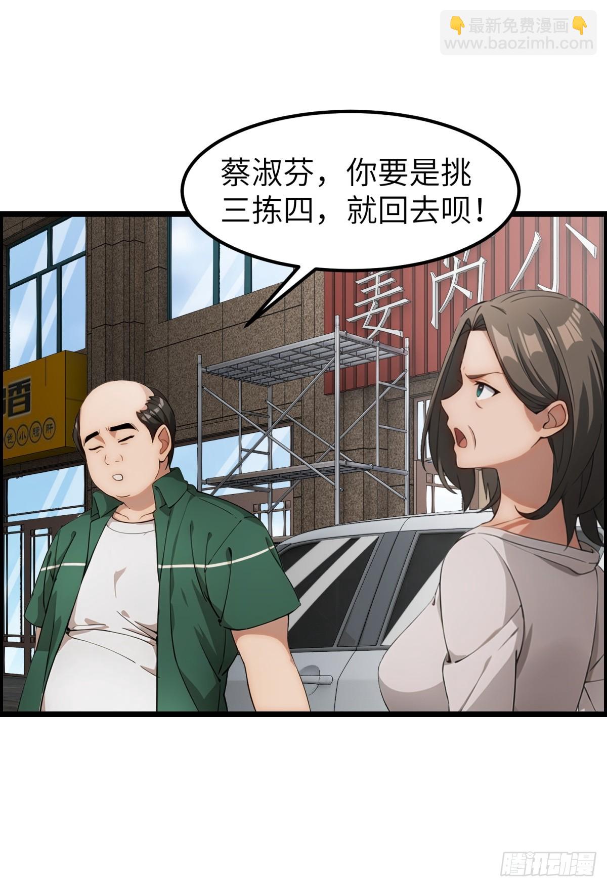 第67话-第68话