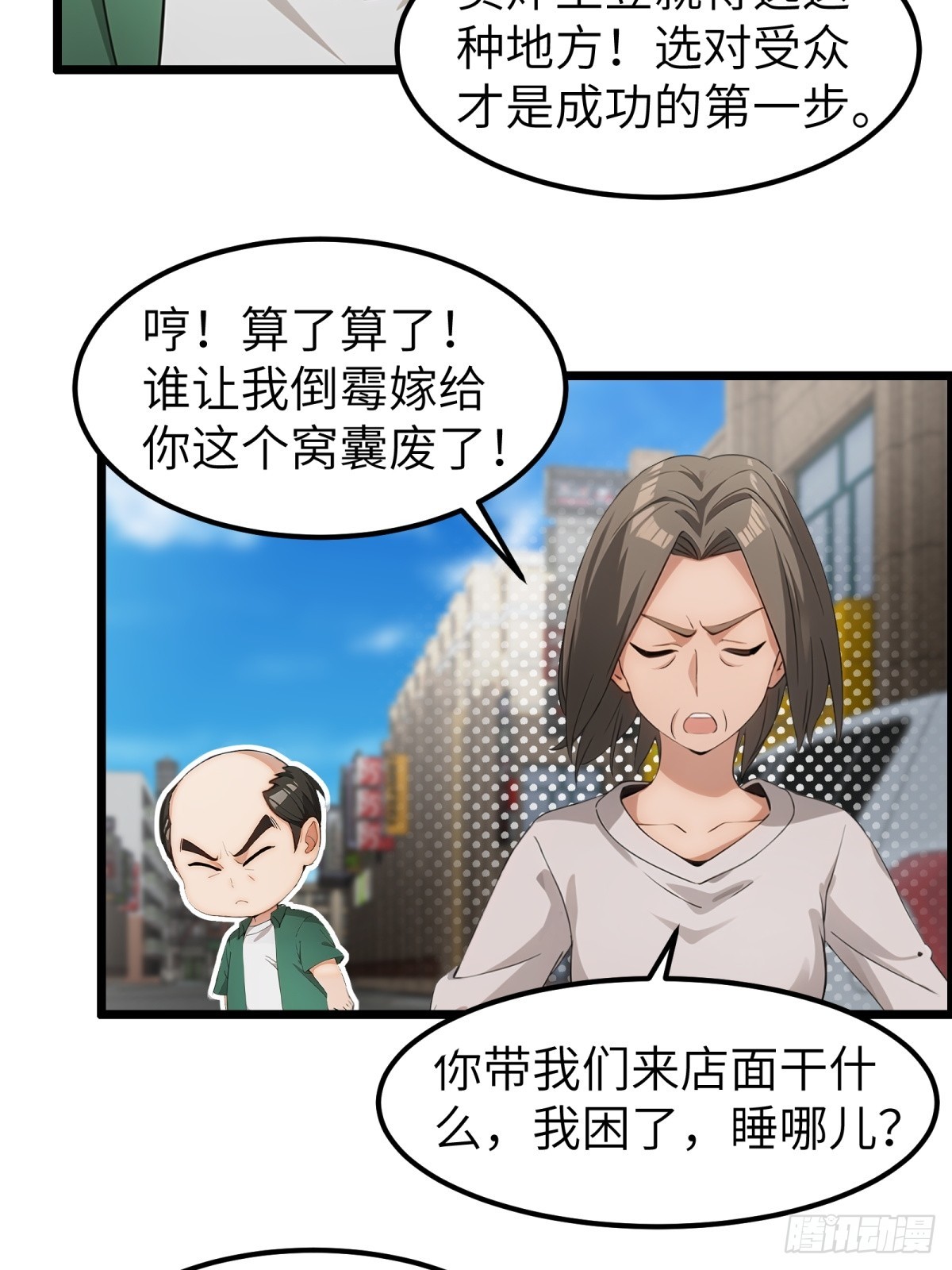 第67话-第68话