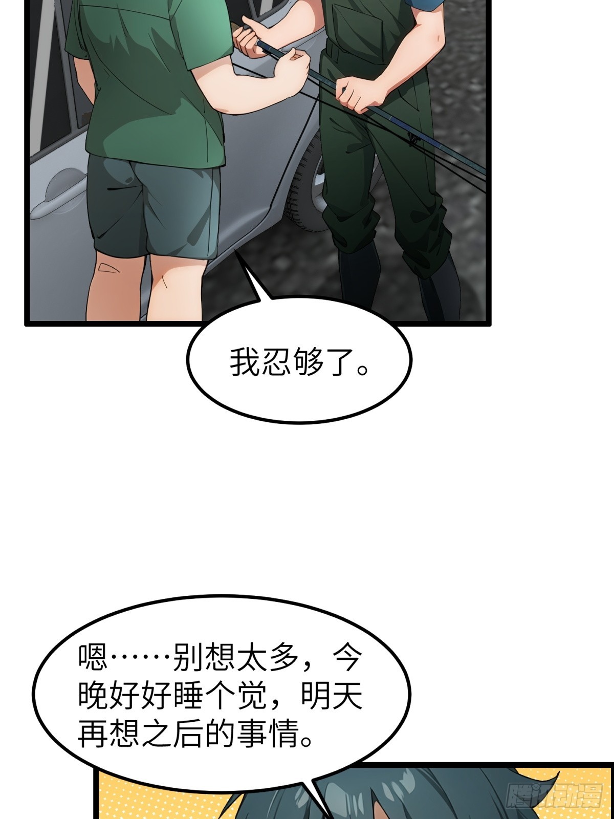 第67话-第68话