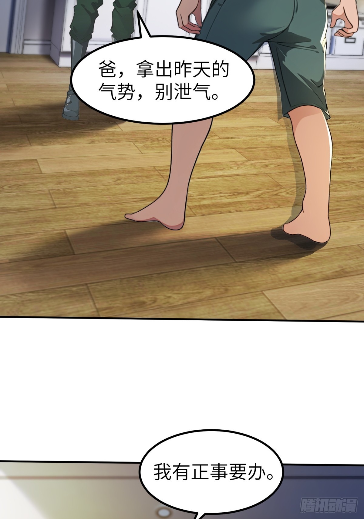 第69话-第70话