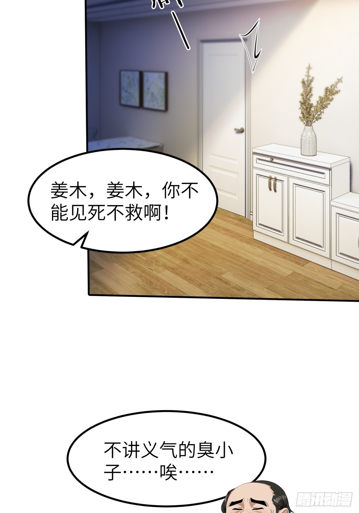 第69话-第70话