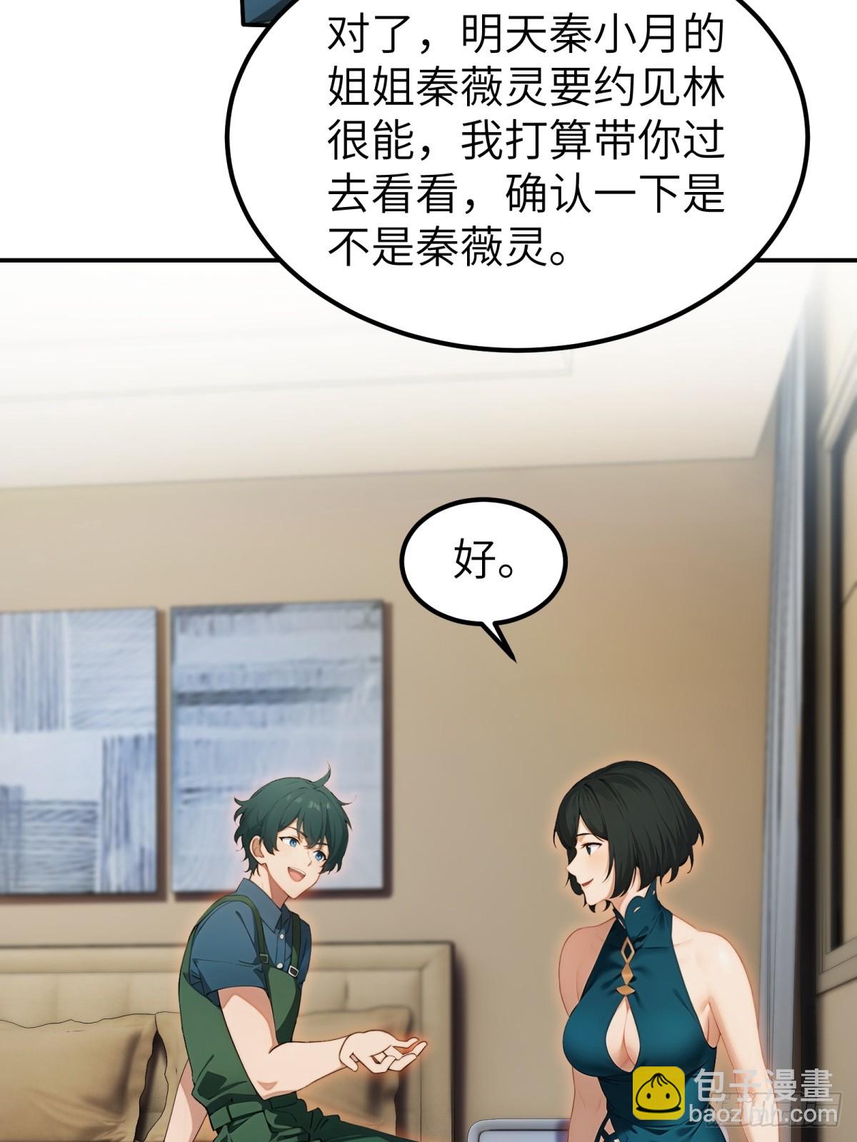 第69话-第70话
