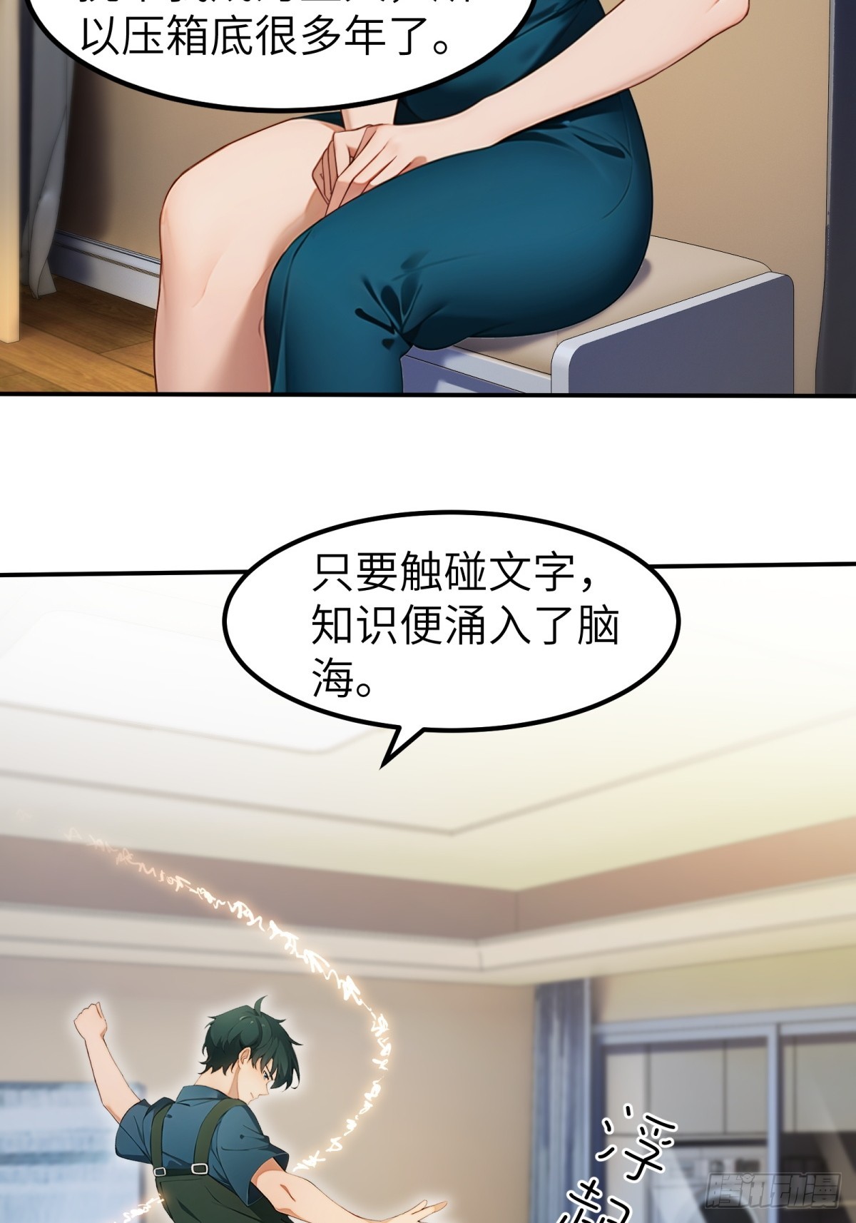 第69话-第70话