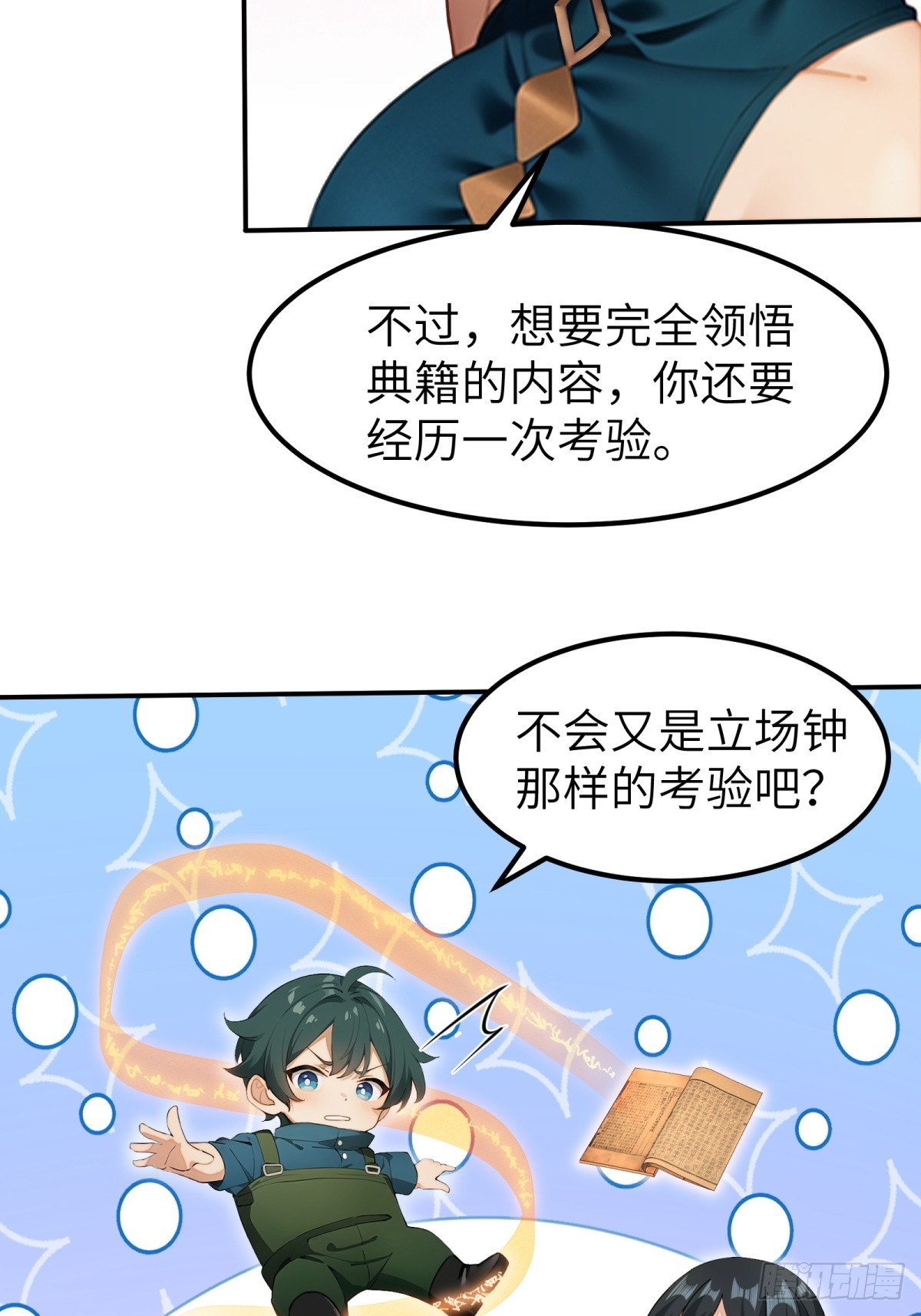 第69话-第70话