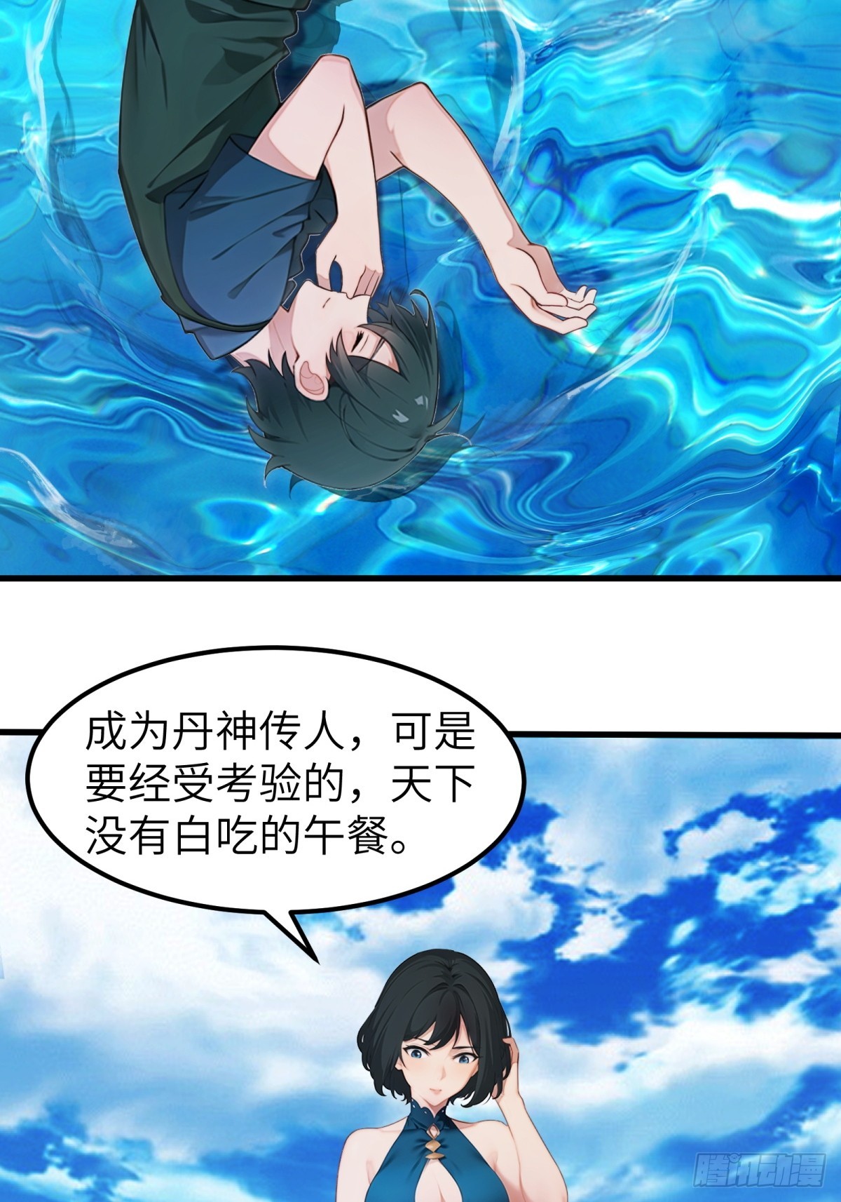 第69话-第70话