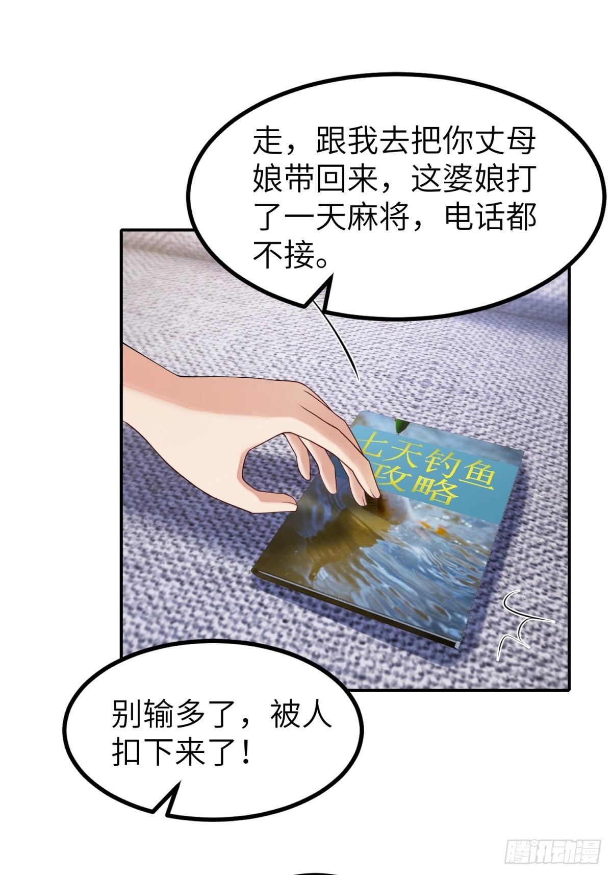 第69话-第70话