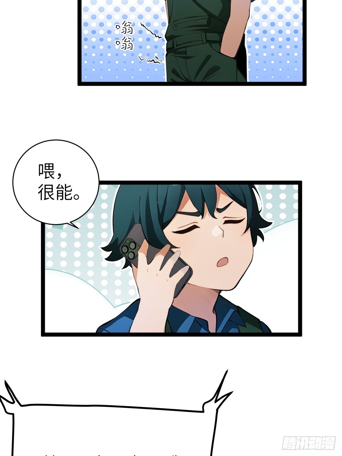 第71话(1/2)-第72话