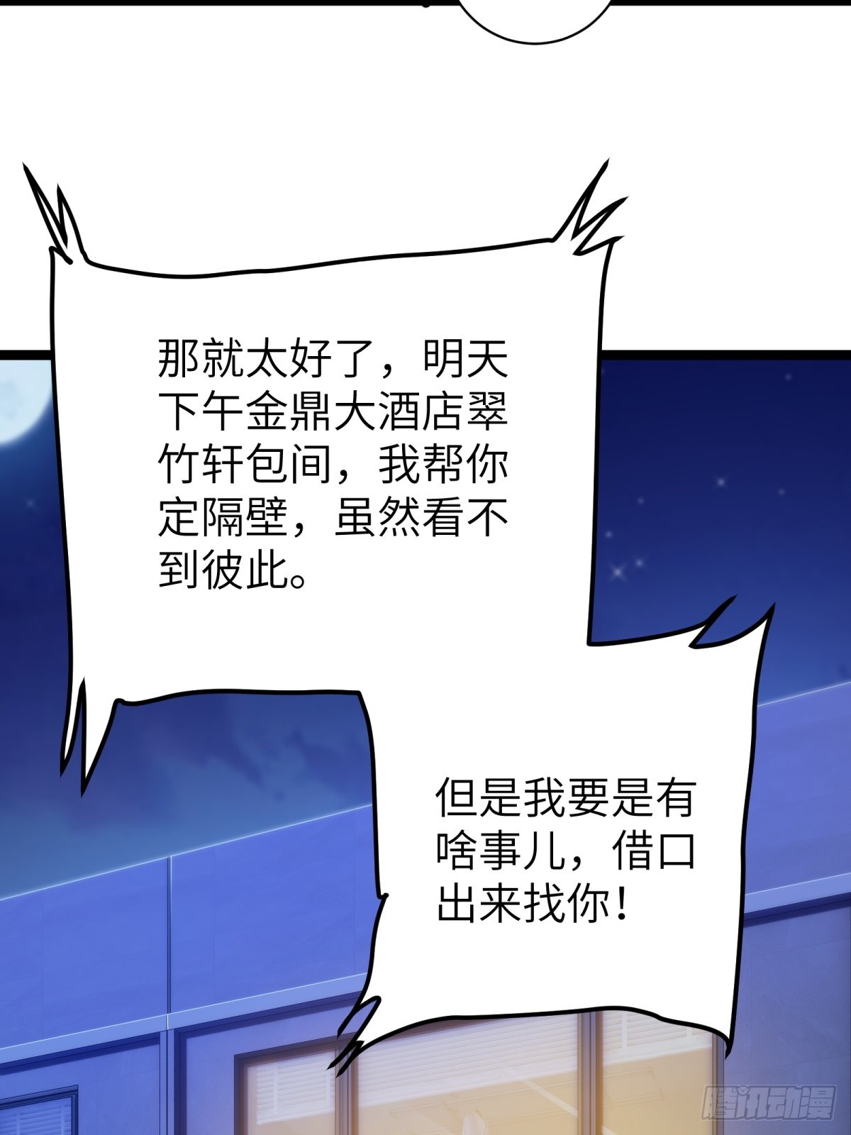 第71话(1/2)-第72话