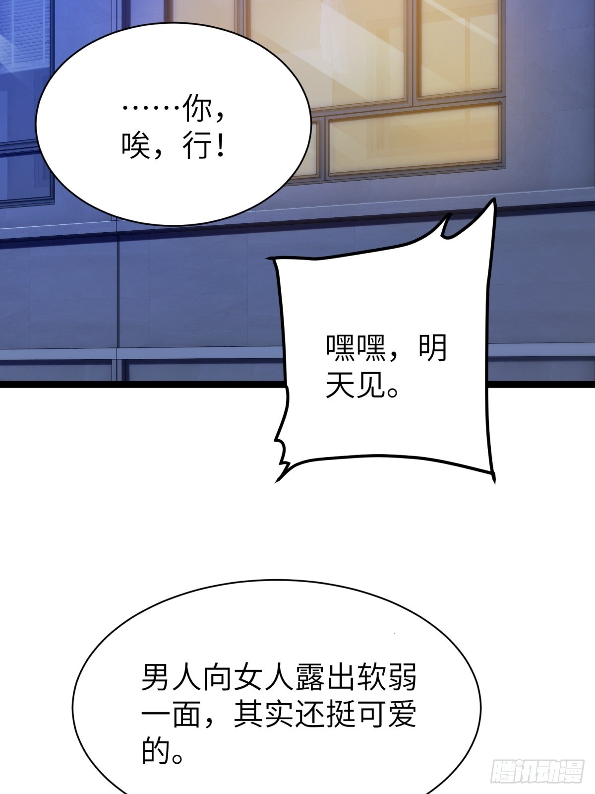 第71话(1/2)-第72话