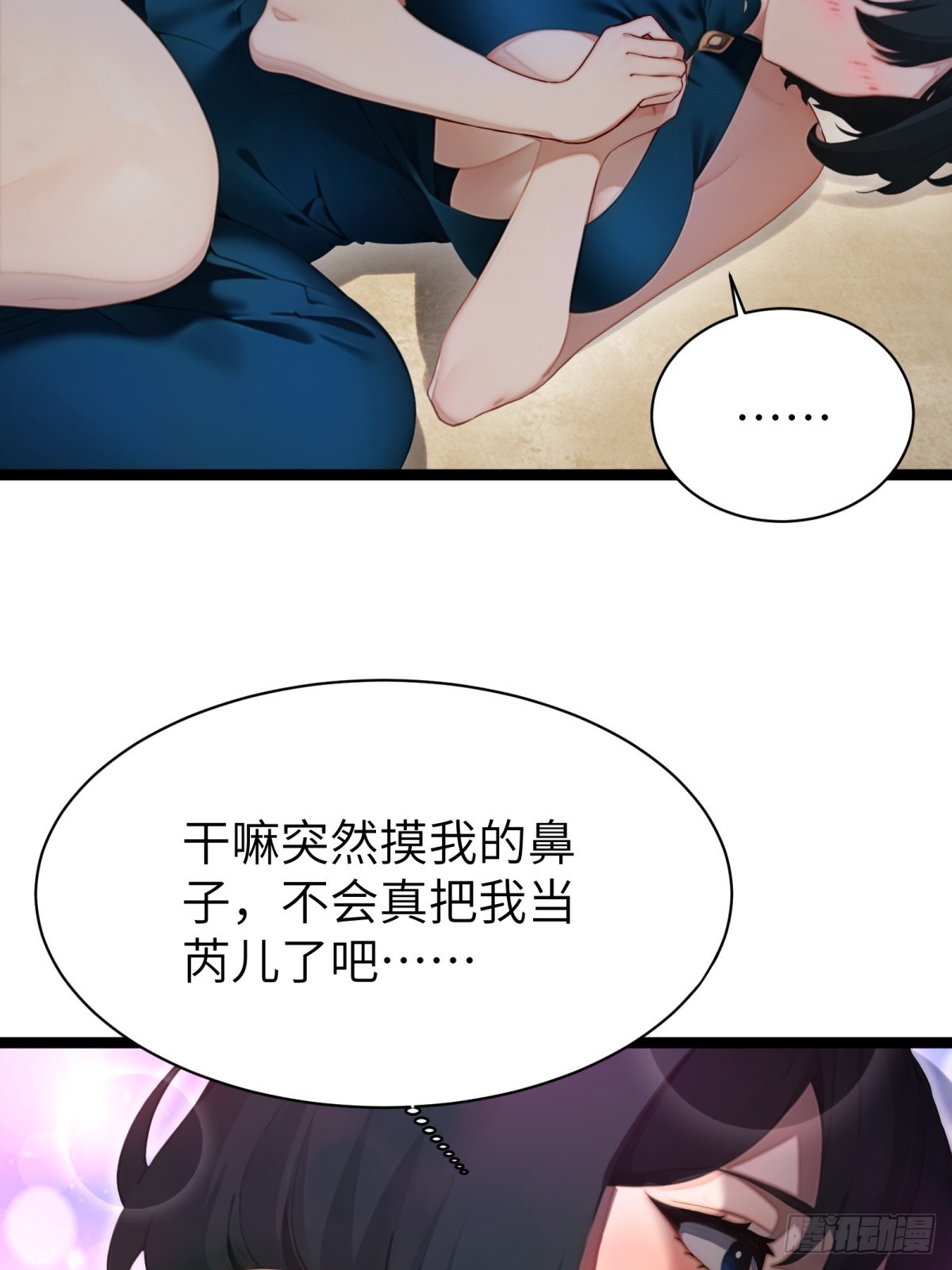 第71话(1/2)-第72话