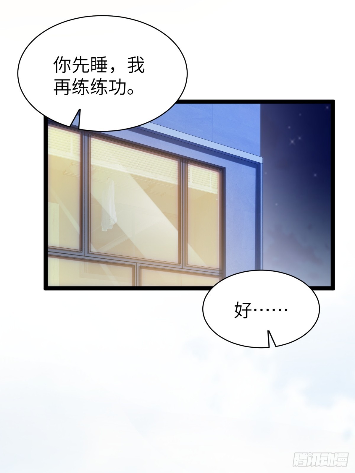 第71话(1/2)-第72话