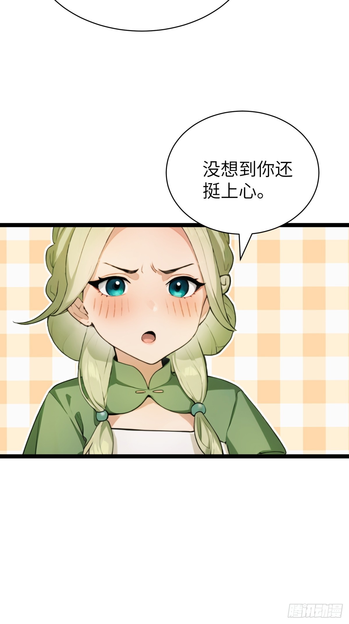 第71话(1/2)-第72话