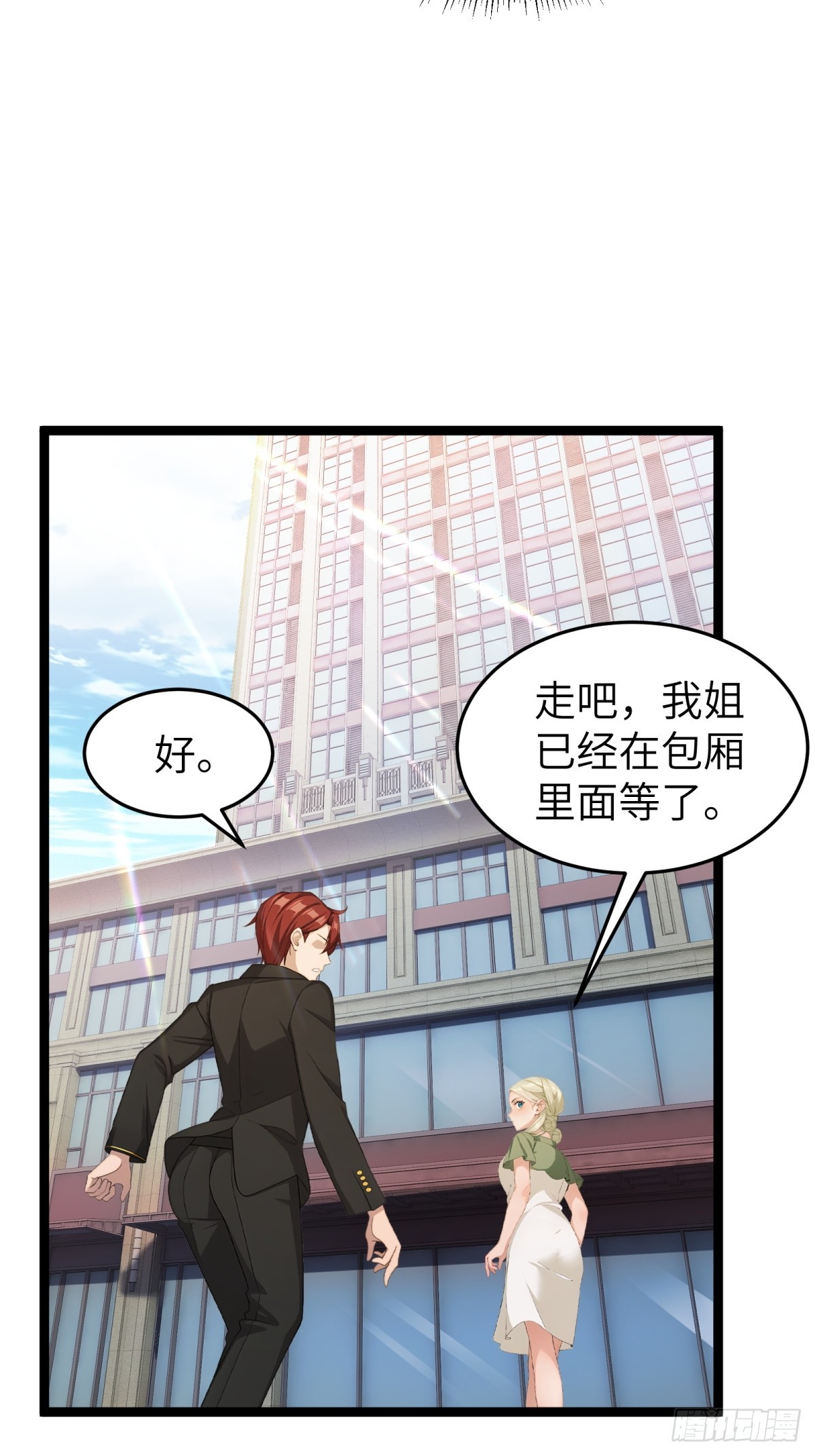 第71话(1/2)-第72话