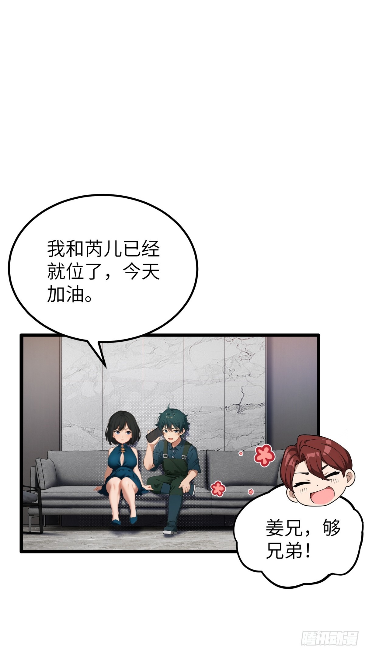 第71话(1/2)-第72话