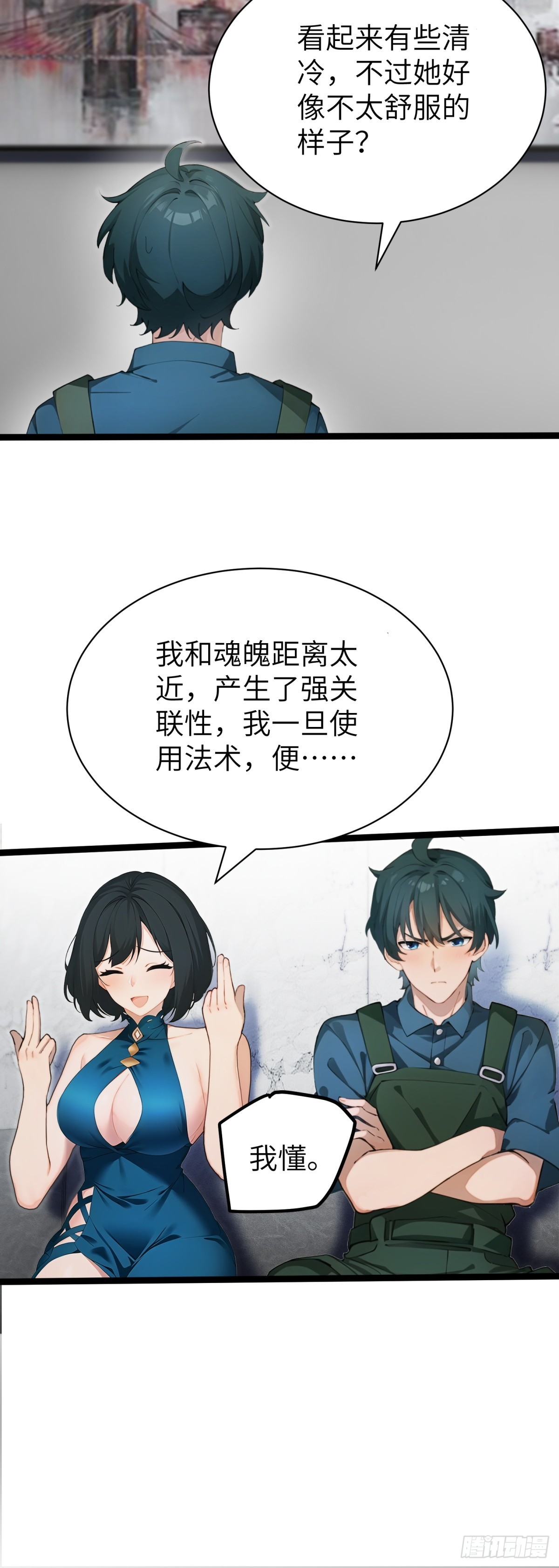 第71话(1/2)-第72话