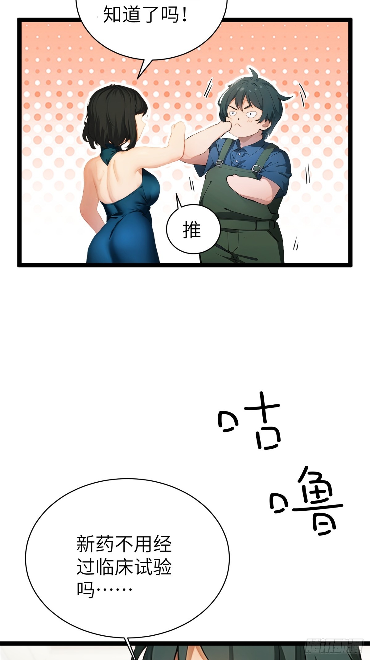 第71话(1/2)-第72话
