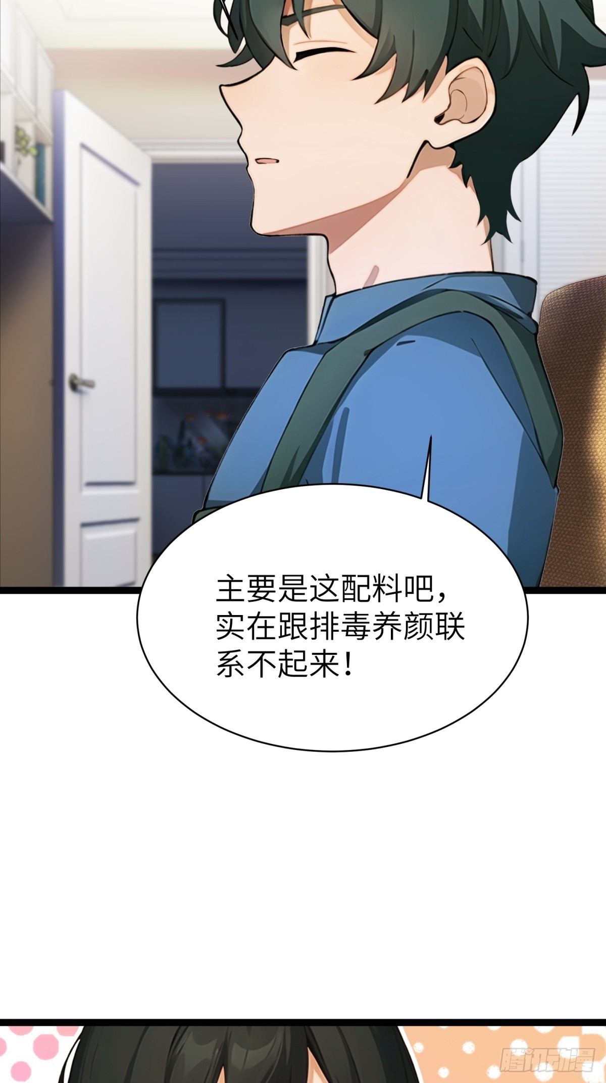 第71话(1/2)-第72话