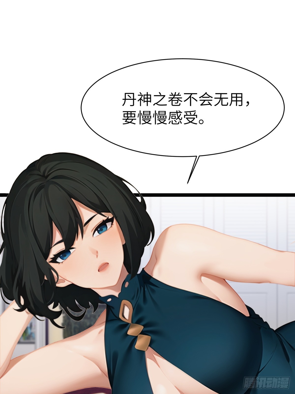 第71话(1/2)-第72话