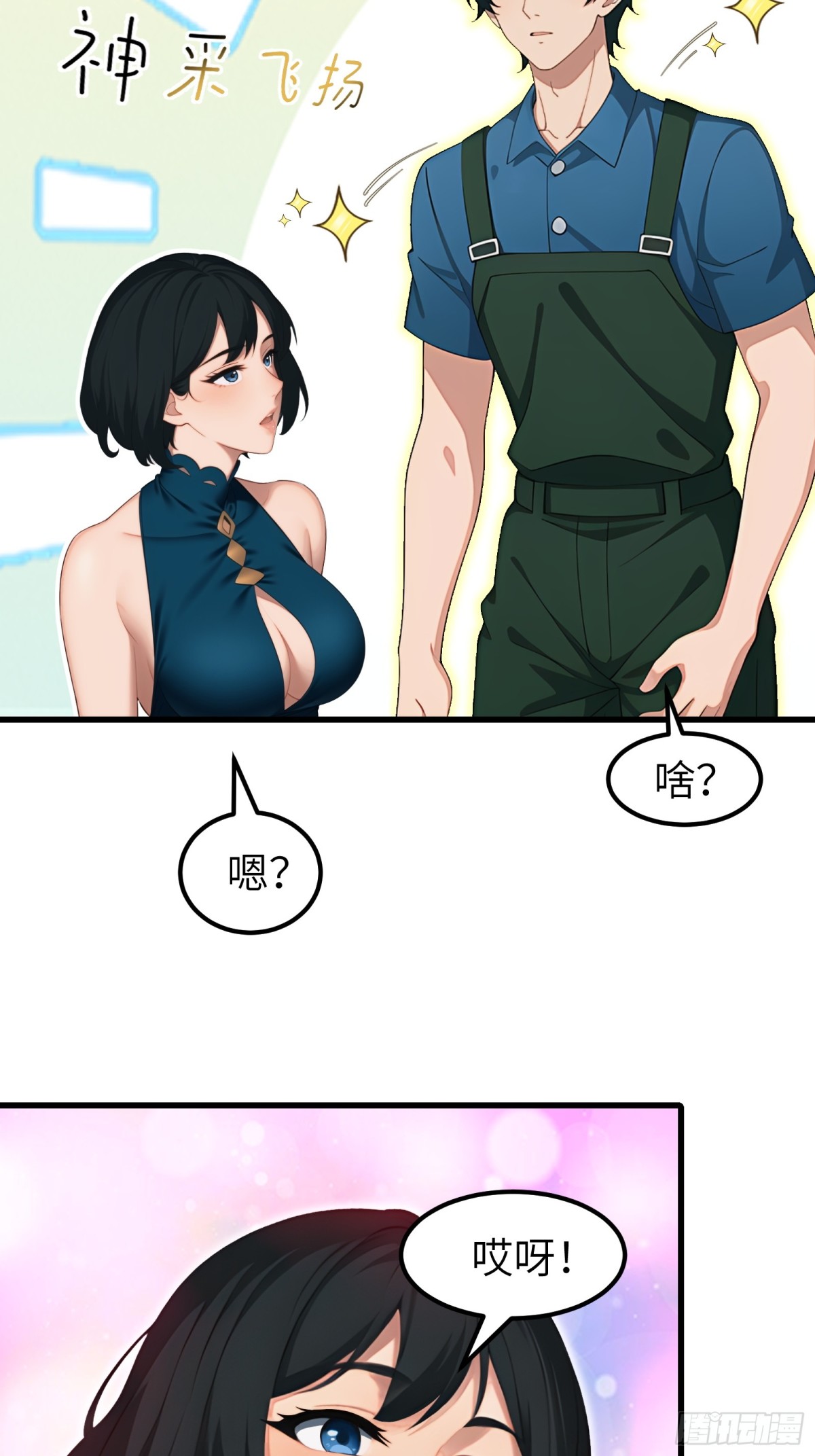 第73话-第74话