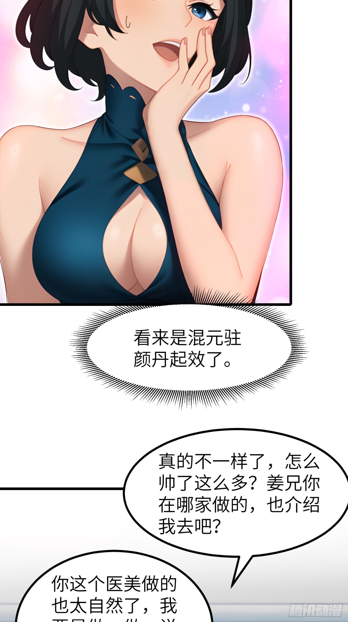 第73话-第74话