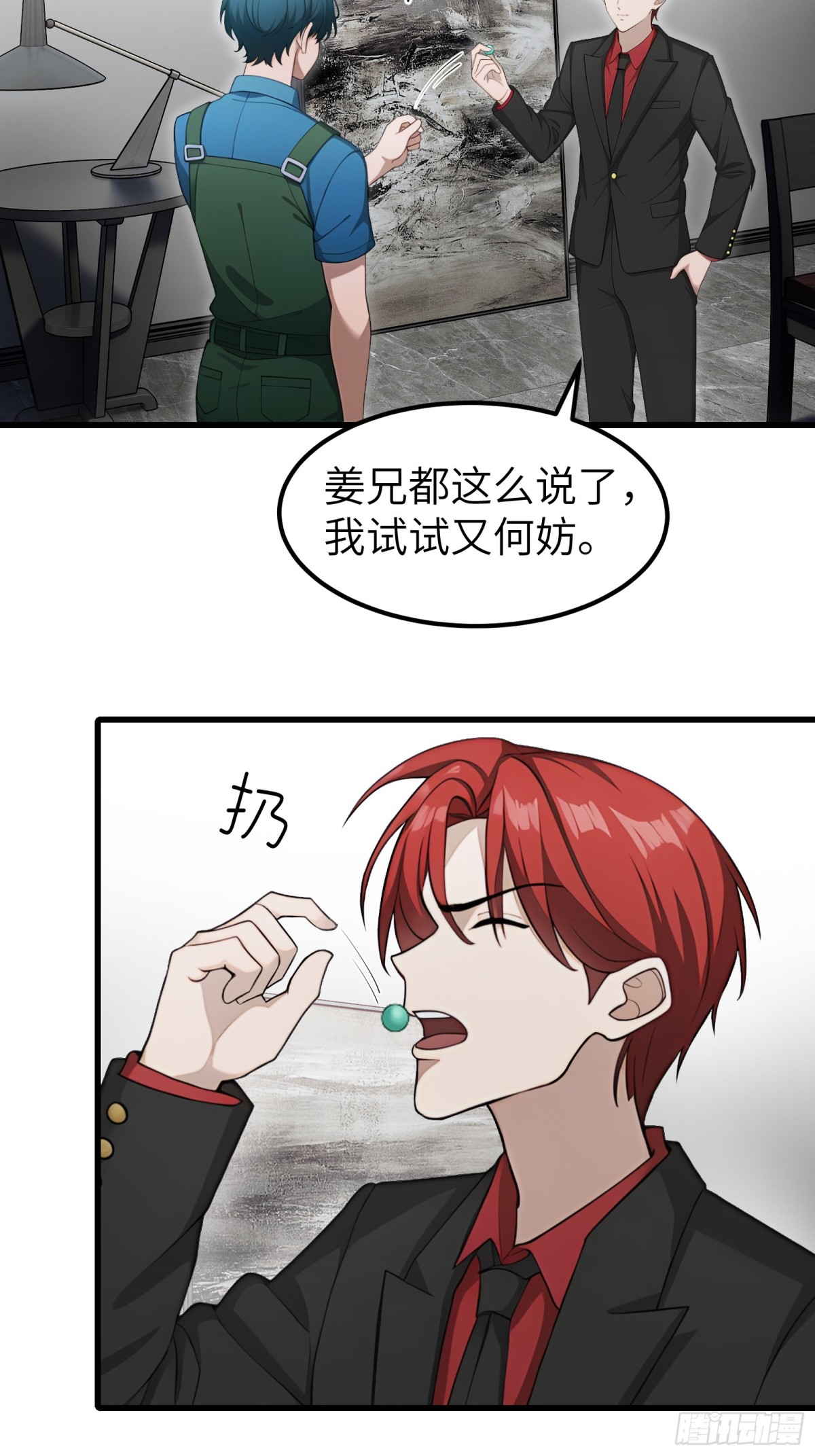 第73话-第74话