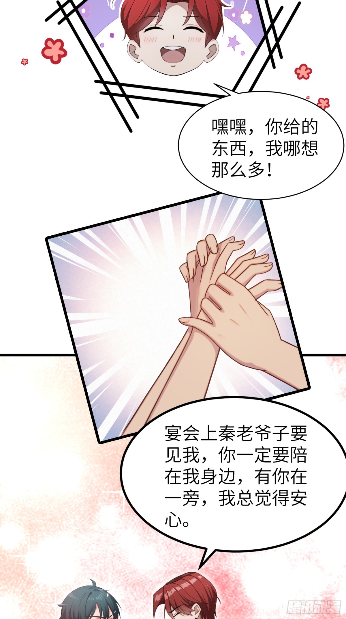 第73话-第74话