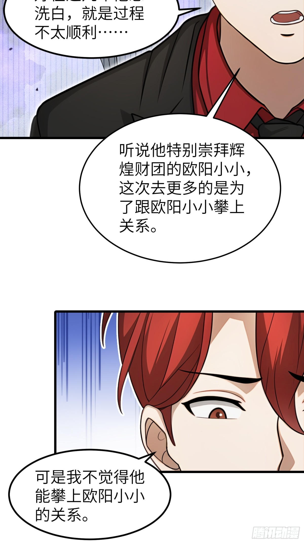 第73话-第74话